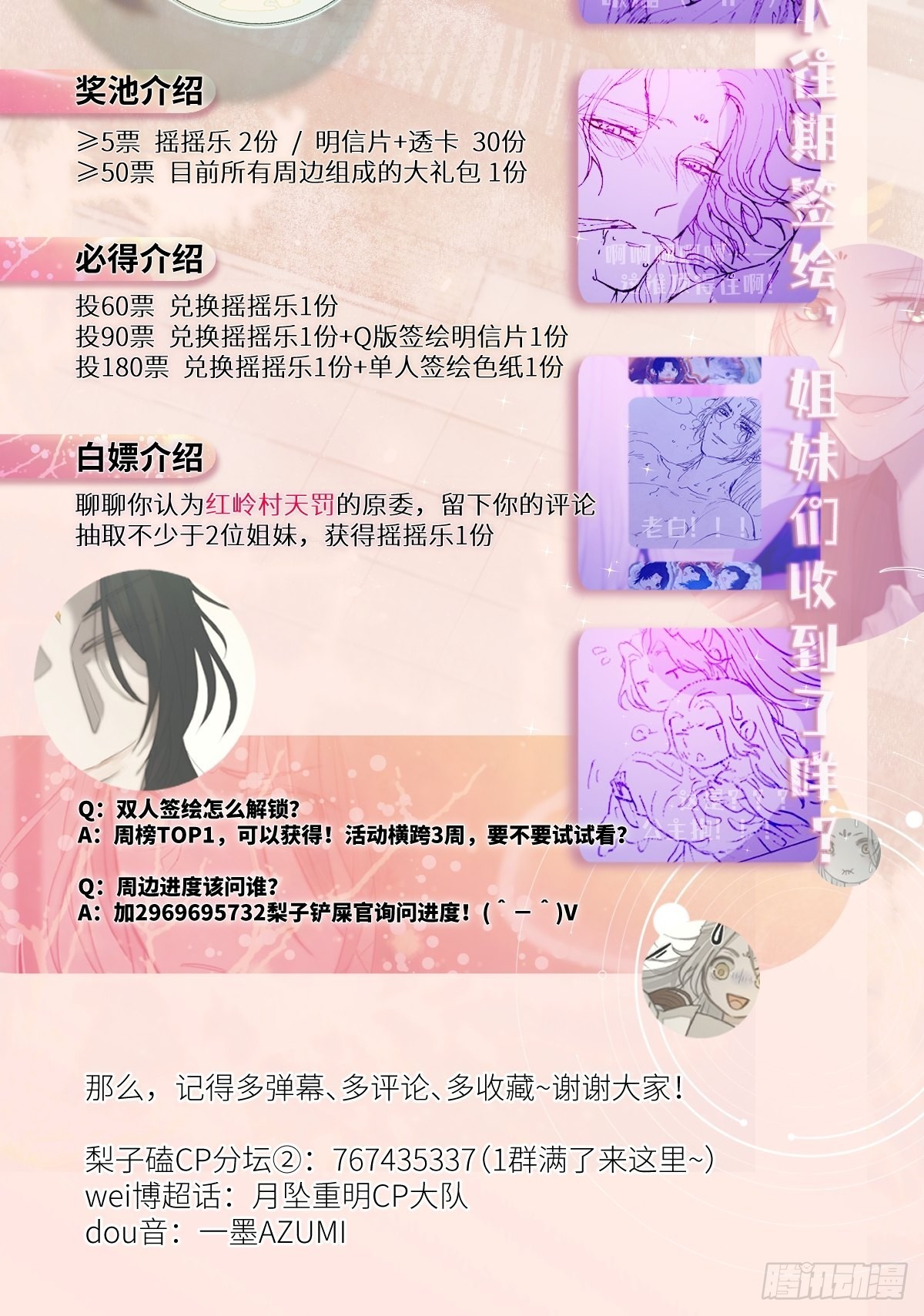 那些幻想，皆为他真实的思绪…！48