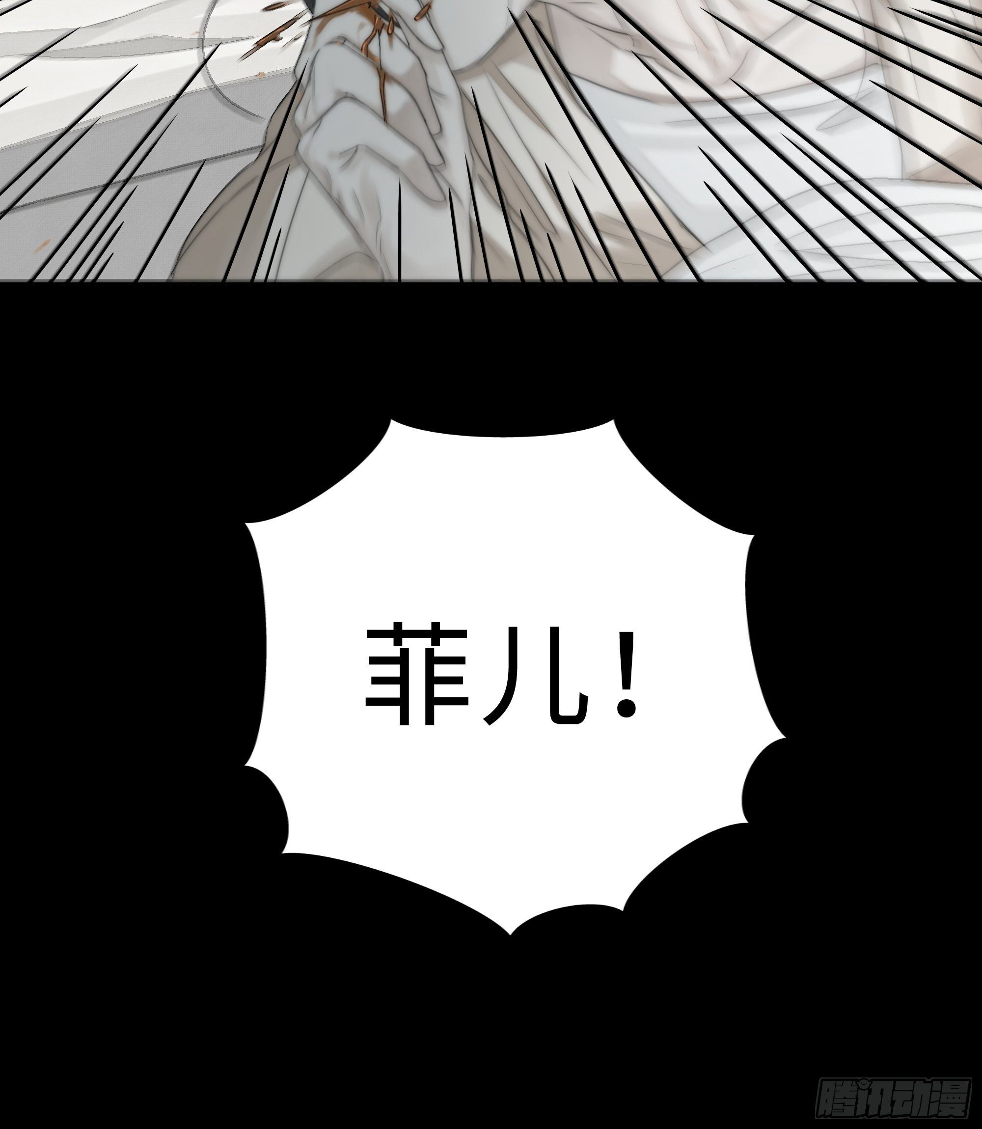 在我还有意识的时候，杀了我……11