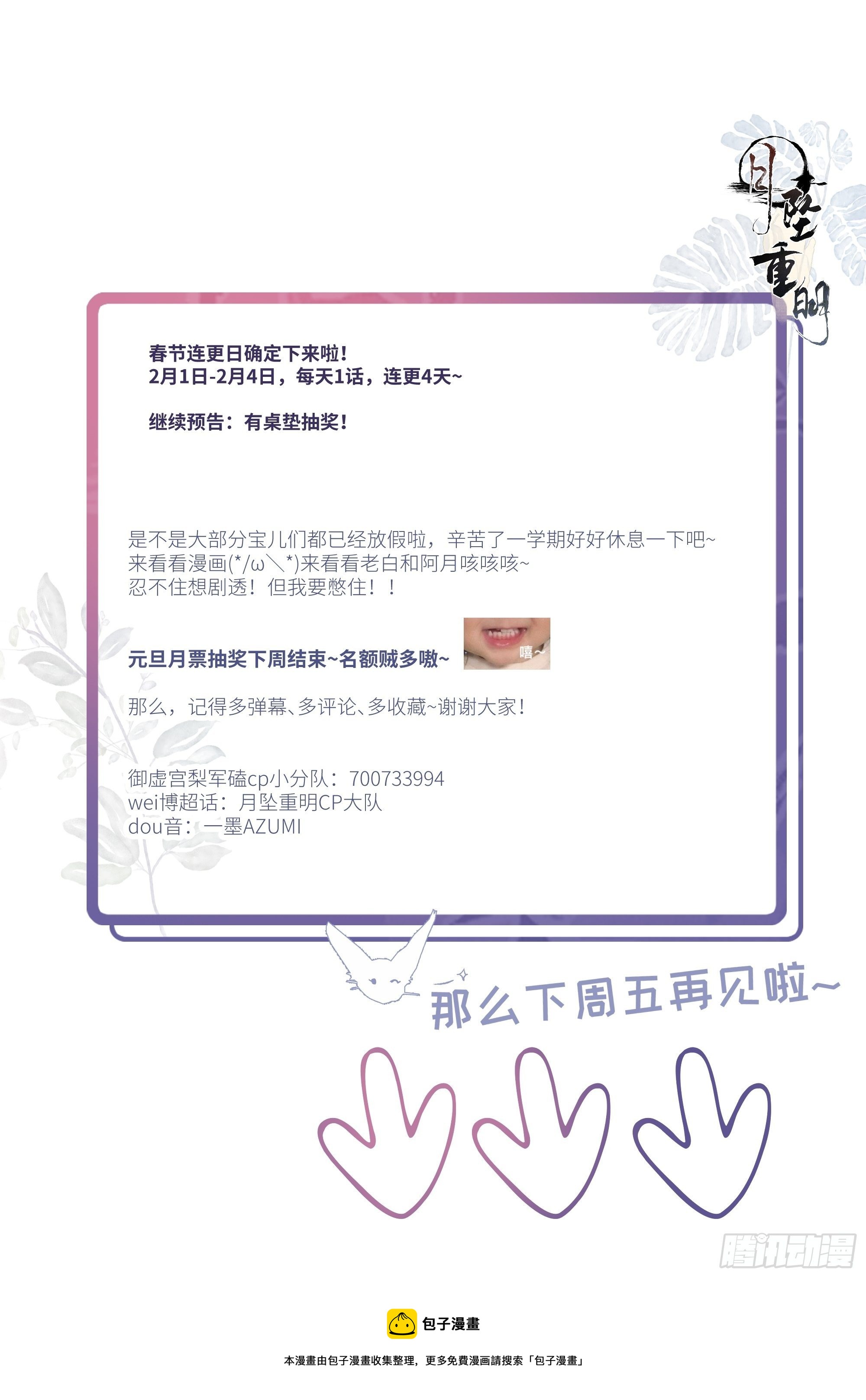 在我还有意识的时候，杀了我……40