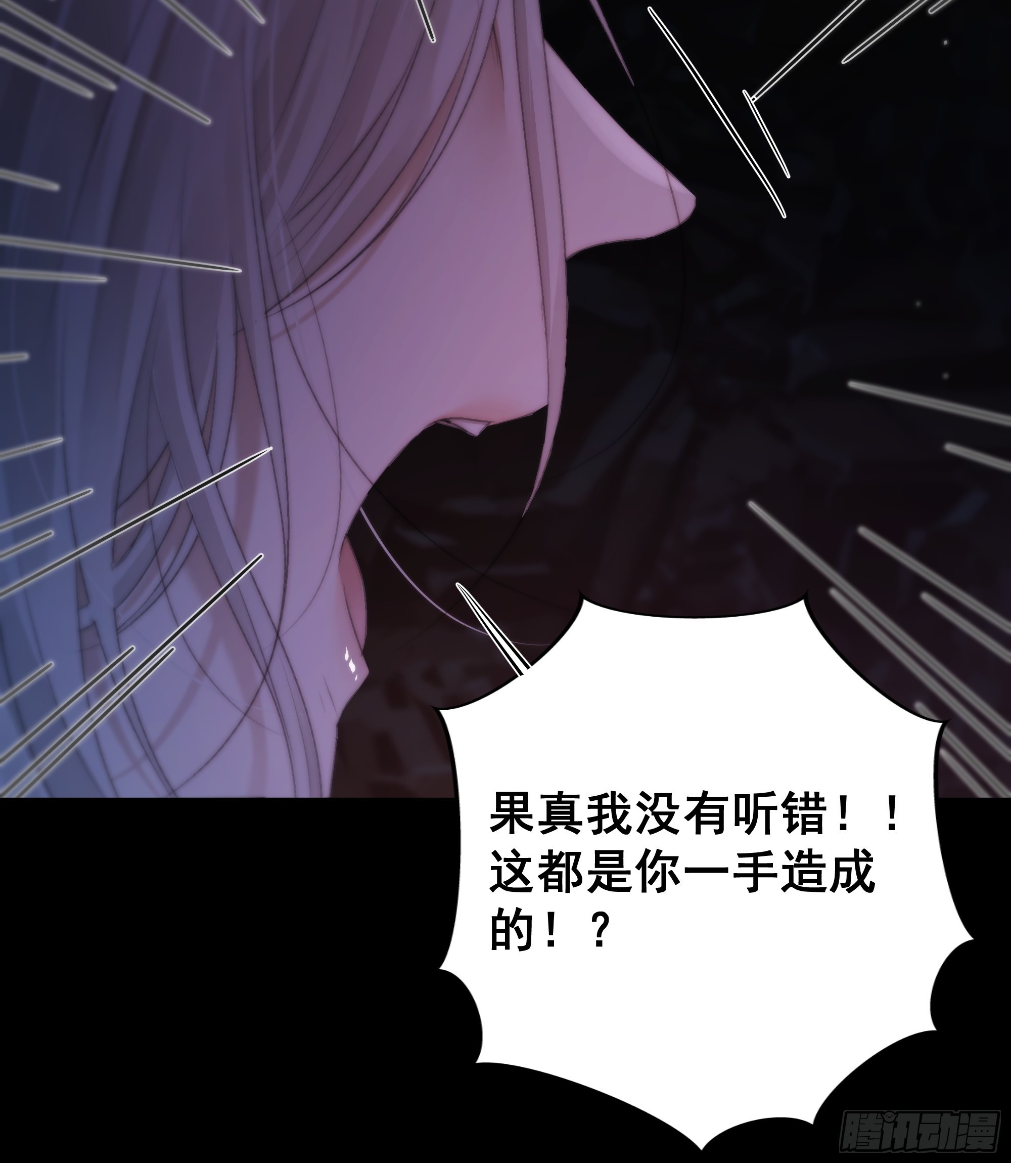 南荒国主埋下的血与仇14