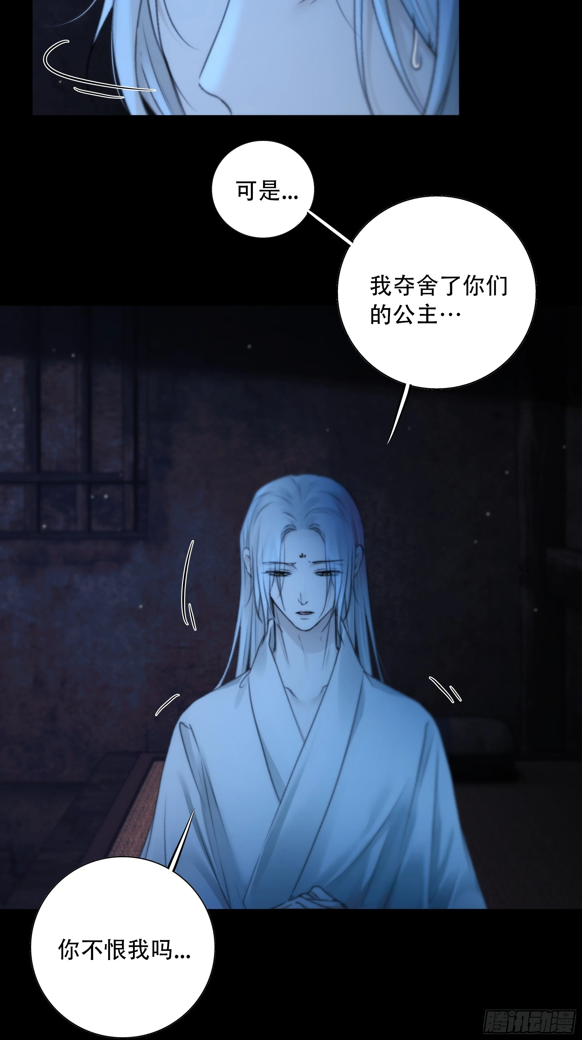 白慕琛……你们不恨我么？36