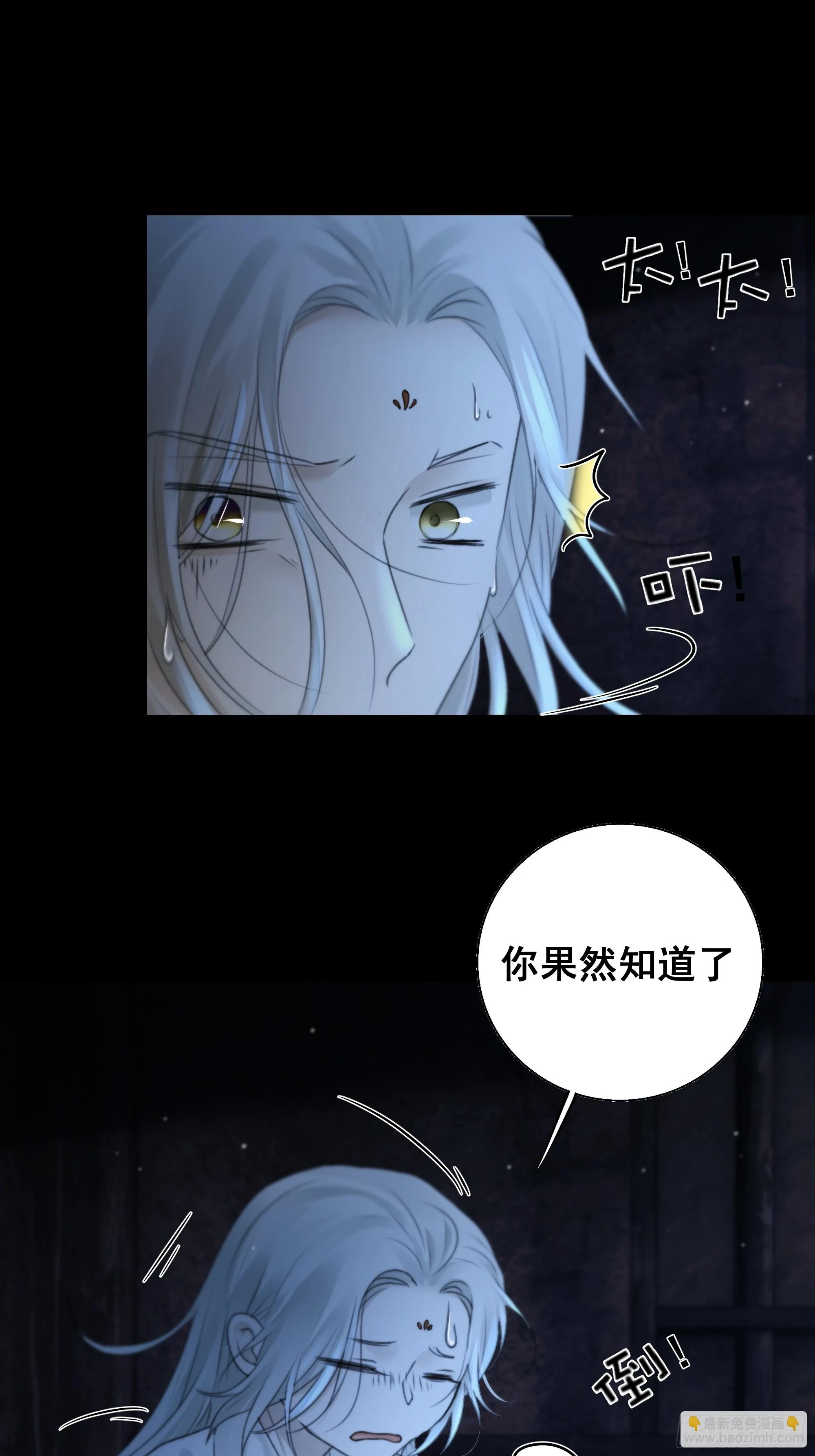 白慕琛……你们不恨我么？31