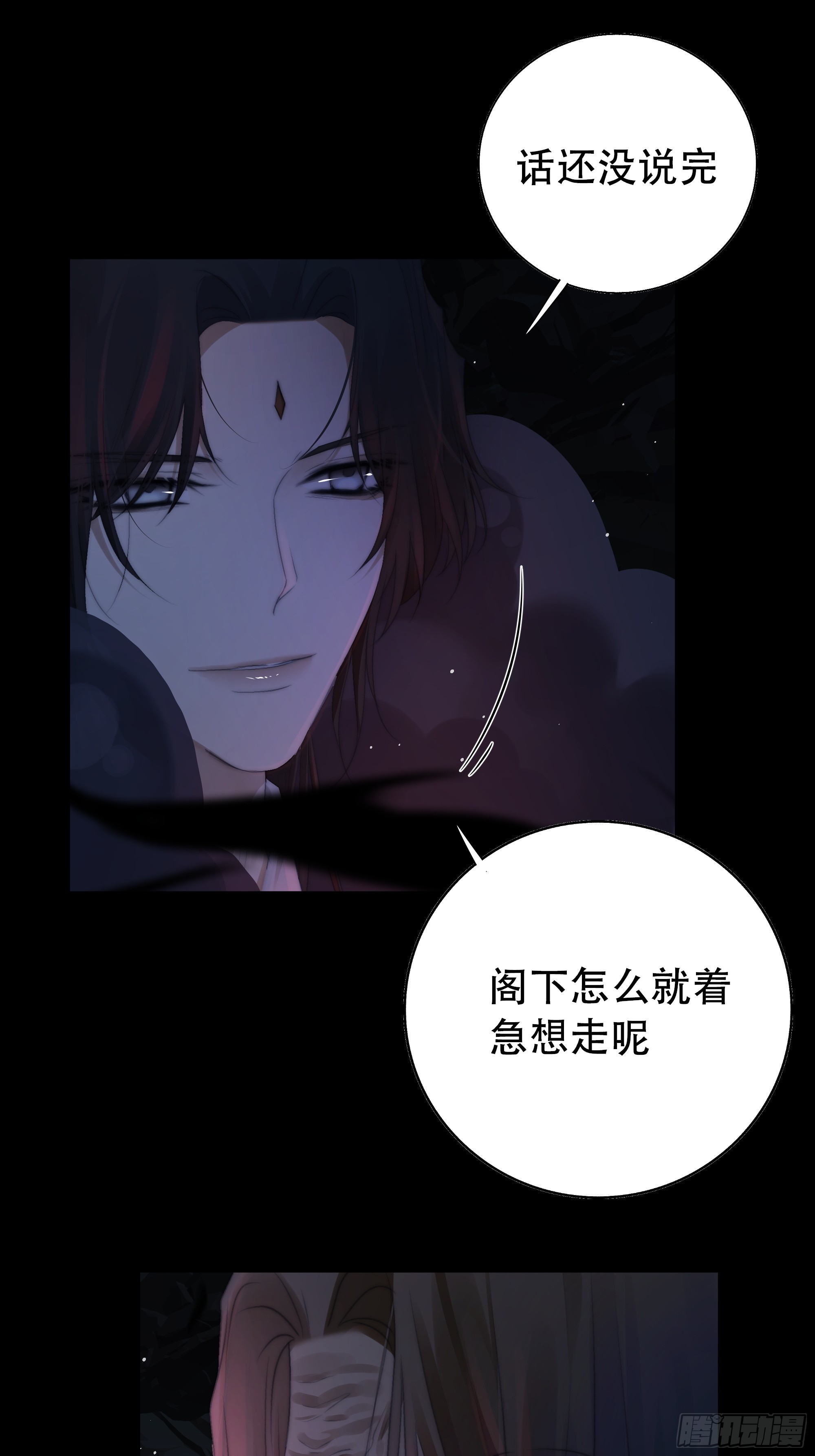 唯南荒国君主才知晓的禁术？！19