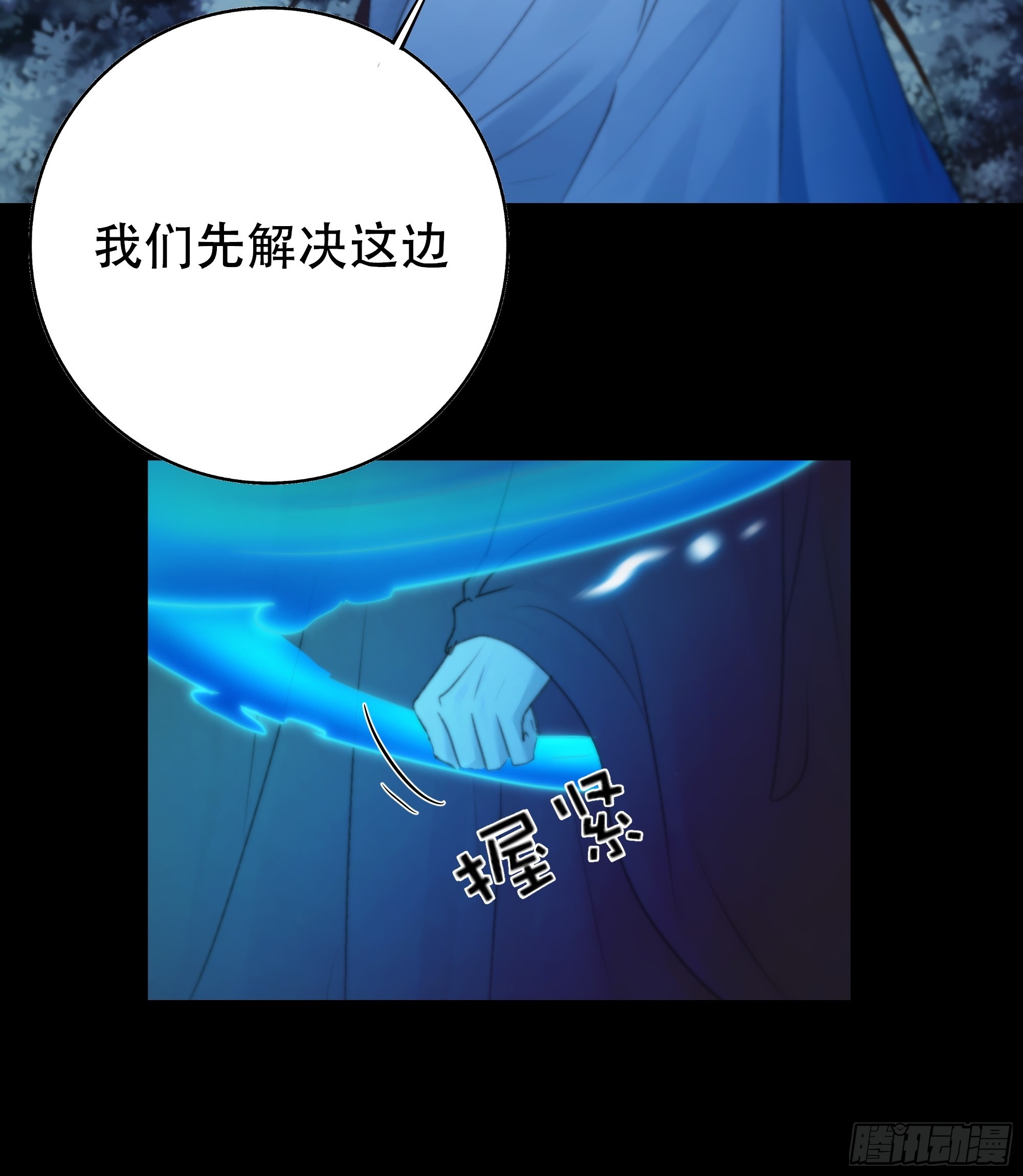 诡异黑雾，颇有蹊跷30