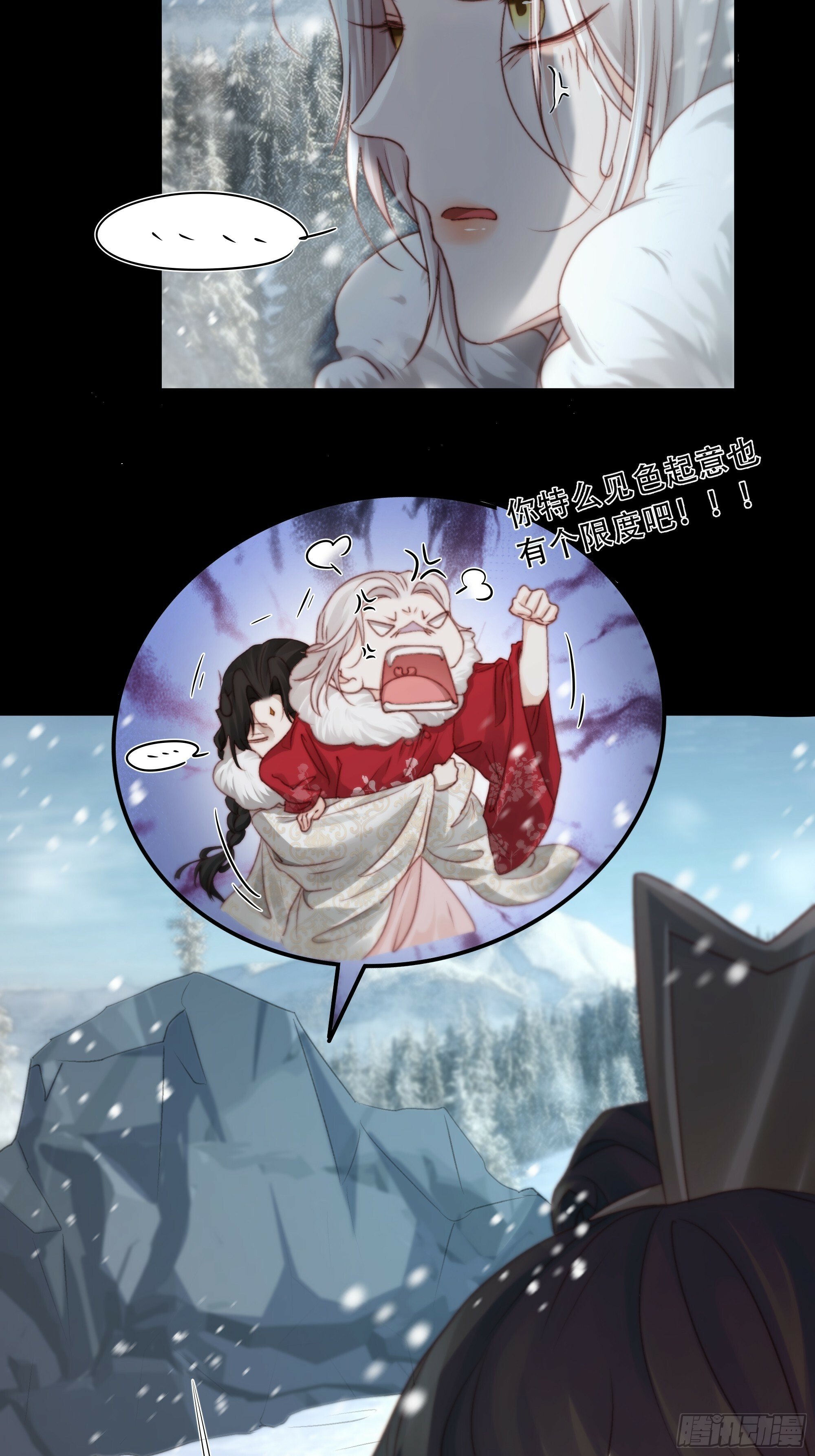 在我面前，不要提那个冰块脸。28