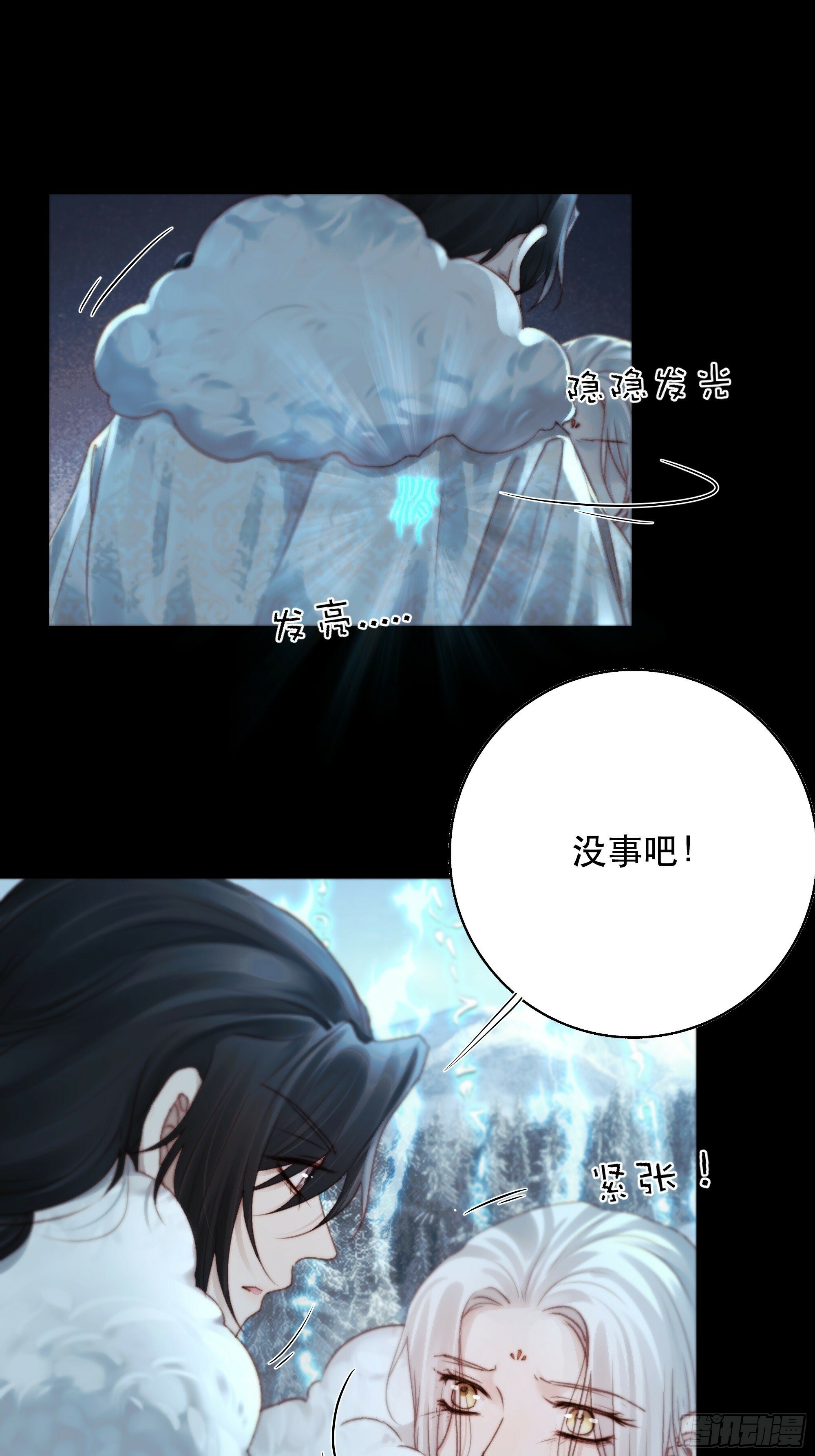 有我在，什么都不要怕39