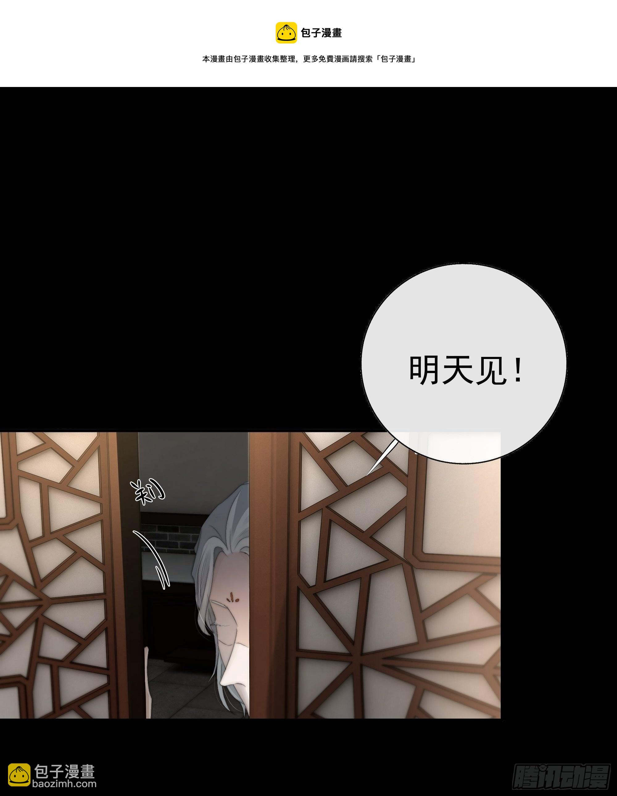 希望你能原谅我对觞月做的一切8