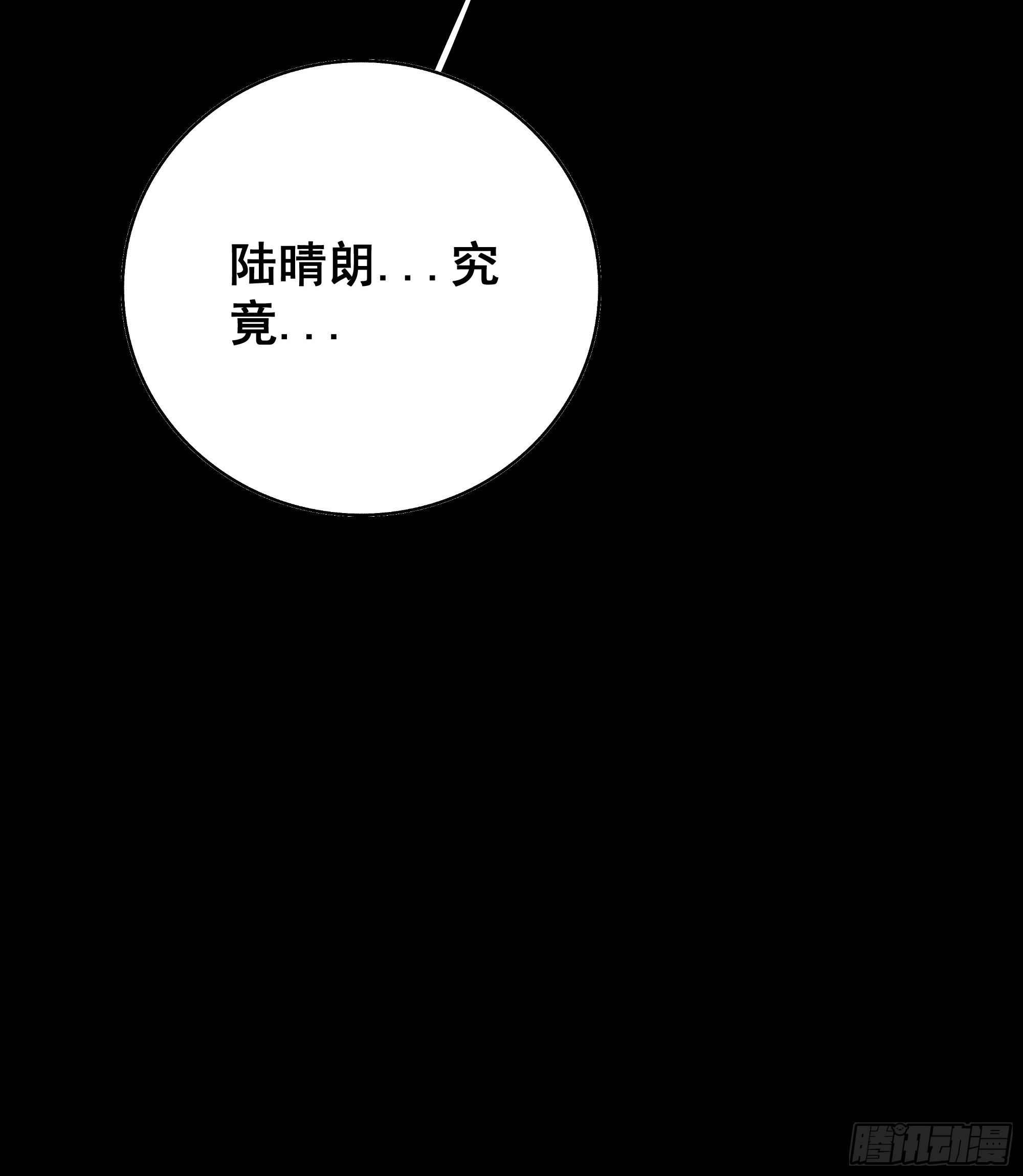 诡异黑雾，颇有蹊跷54