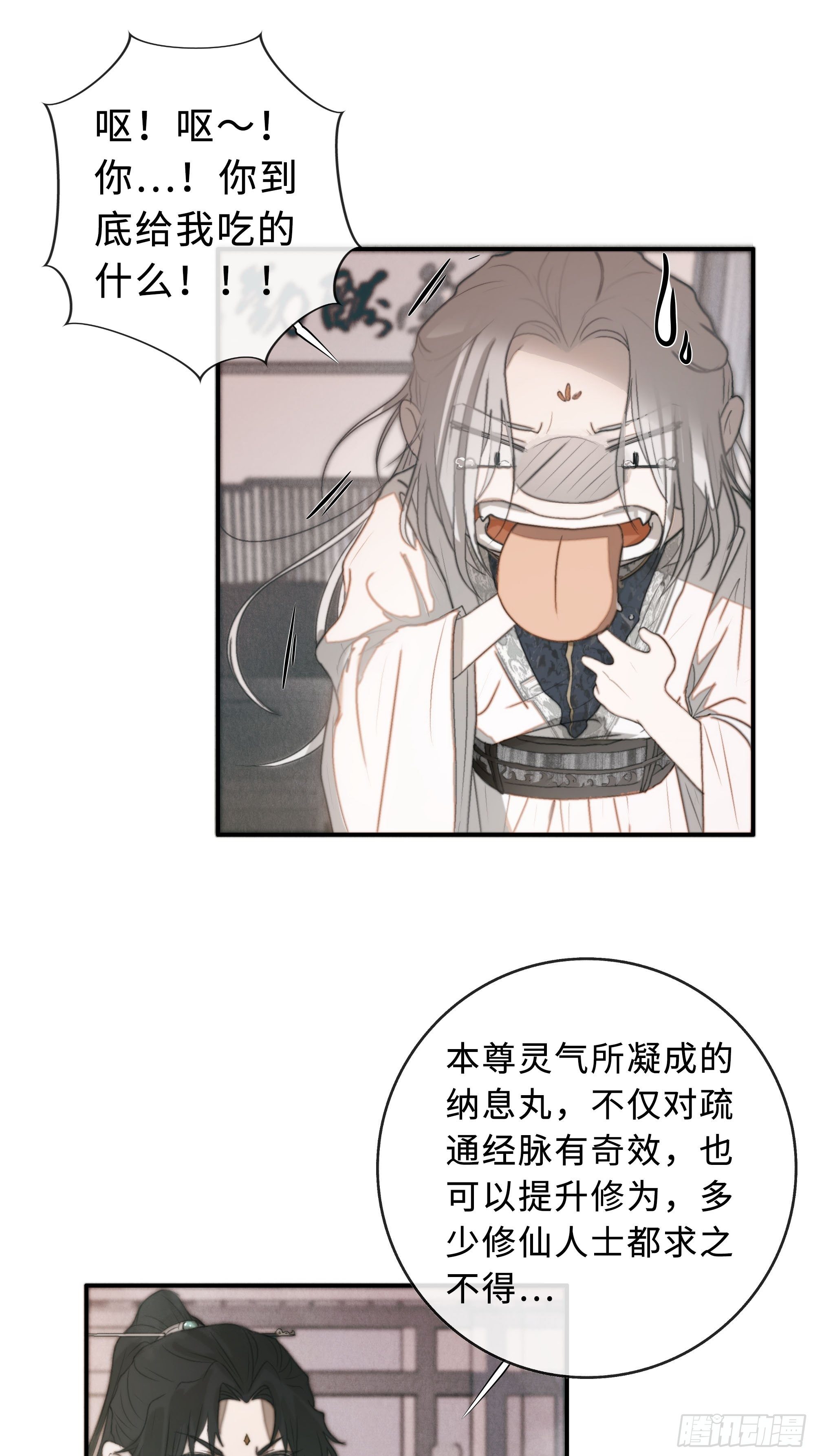 白慕琛你又定我！！39