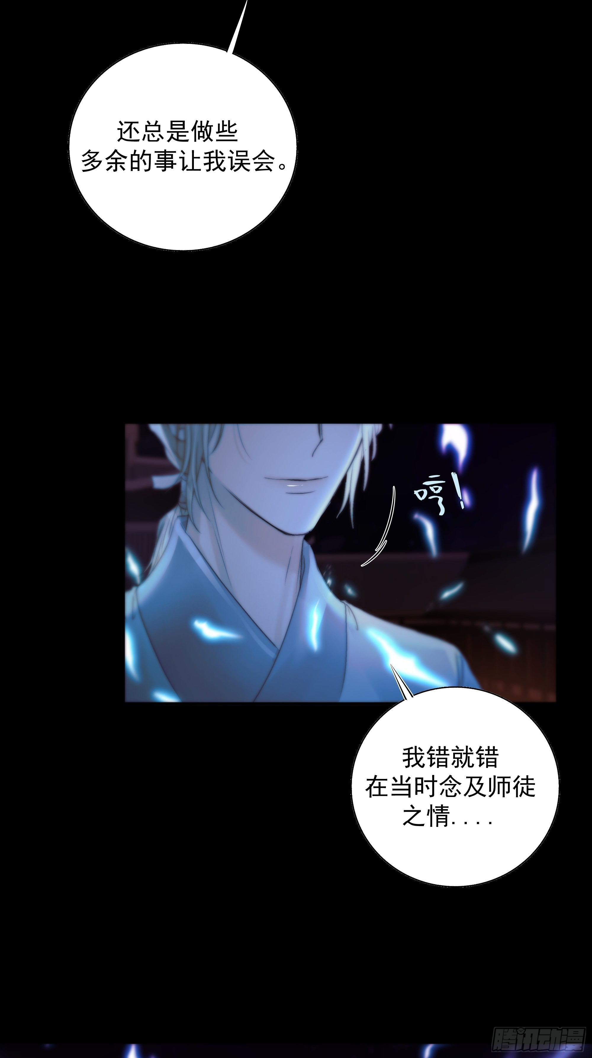心如枯木不等春秋51