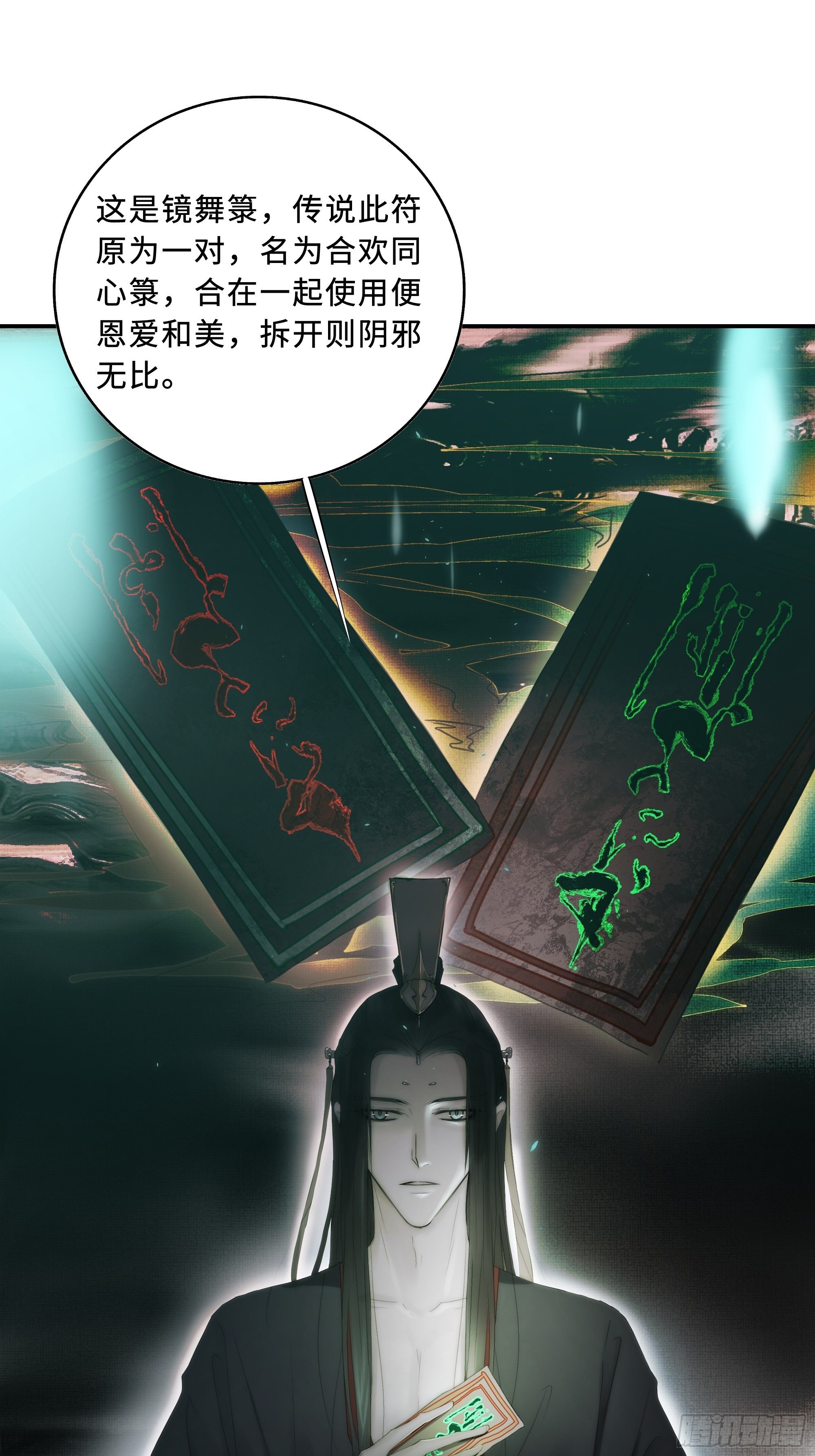 南荒国一事，终究是……21