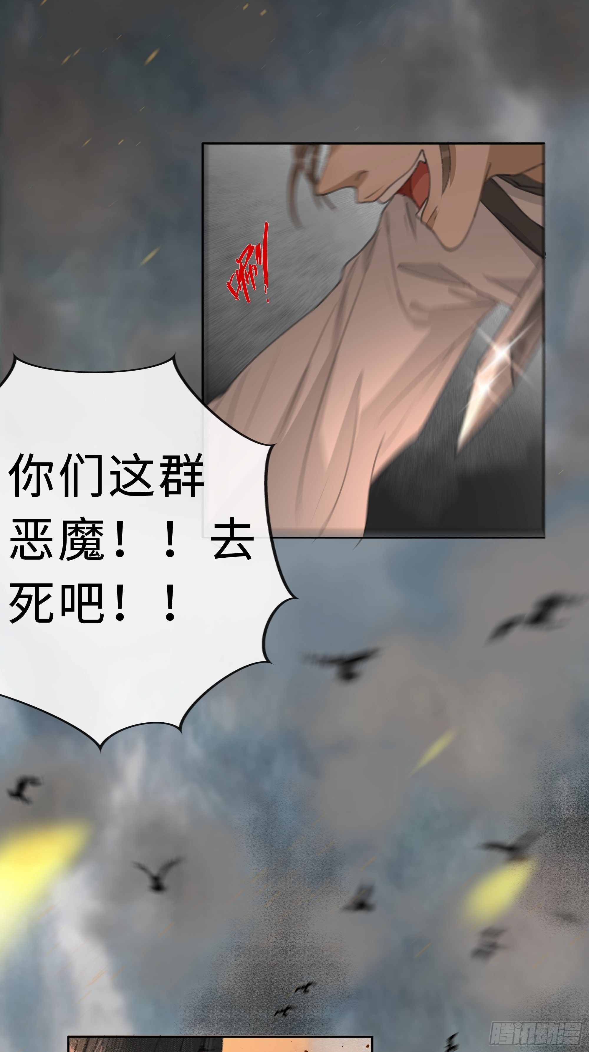 序章：天道之下皆蝼蚁？！8