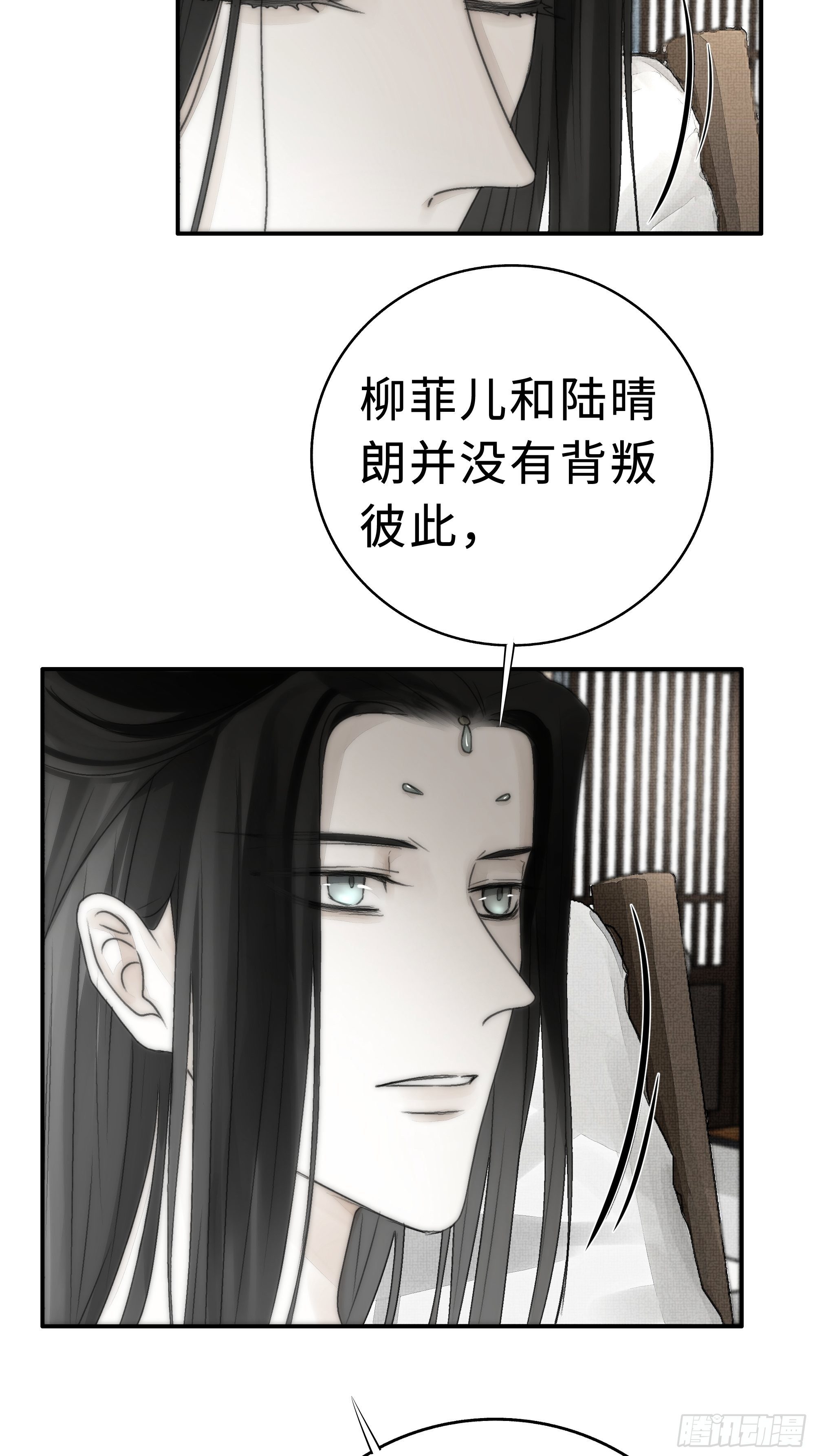 南荒国一事，终究是……26