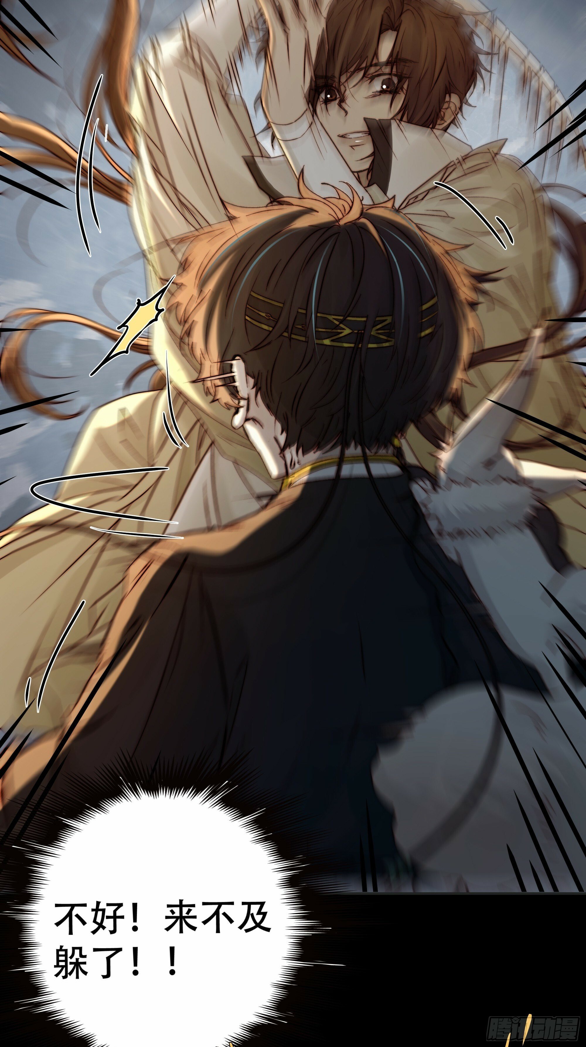 抱歉了，我还不能让你救他…9