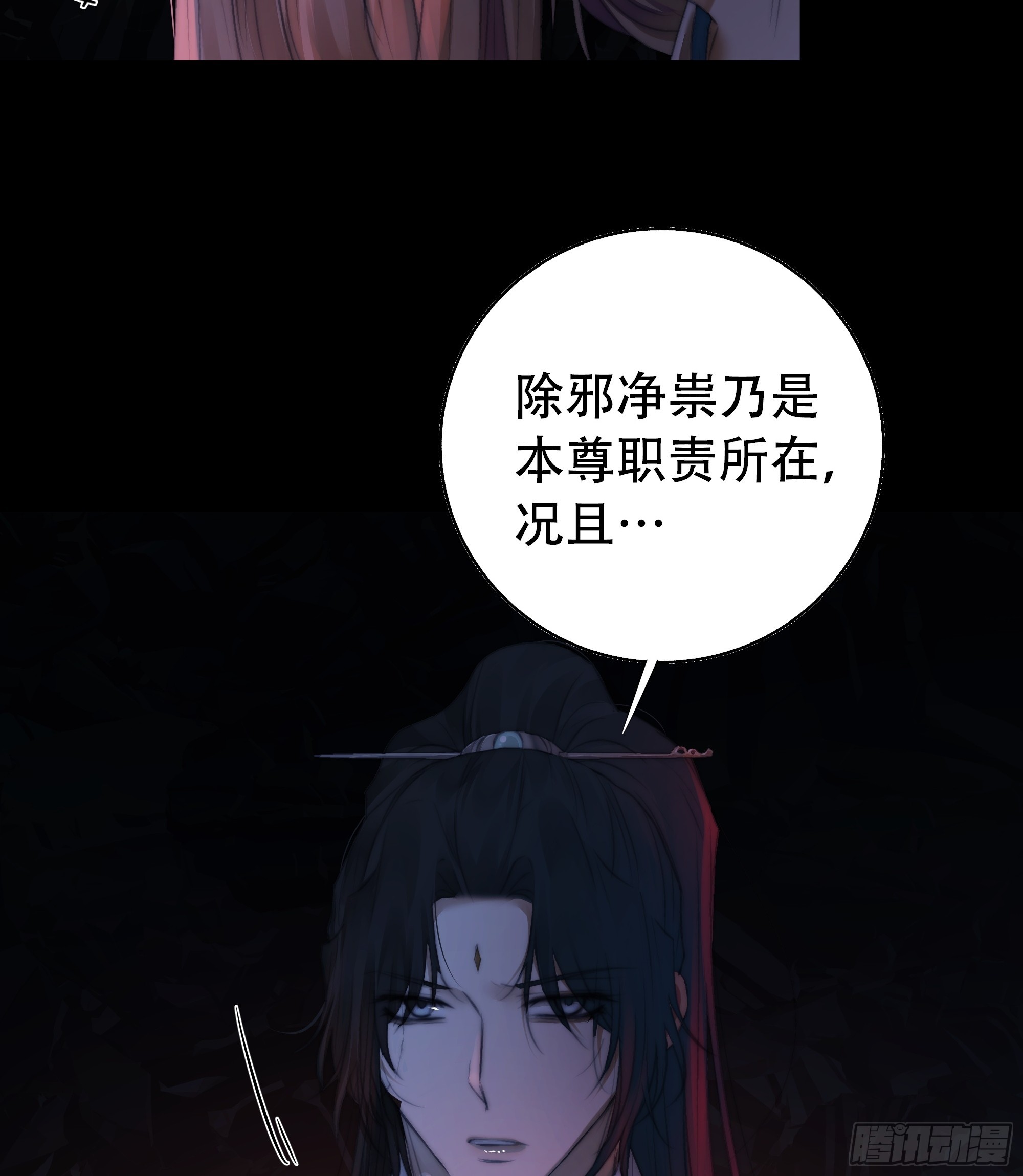 唯南荒国君主才知晓的禁术？！23