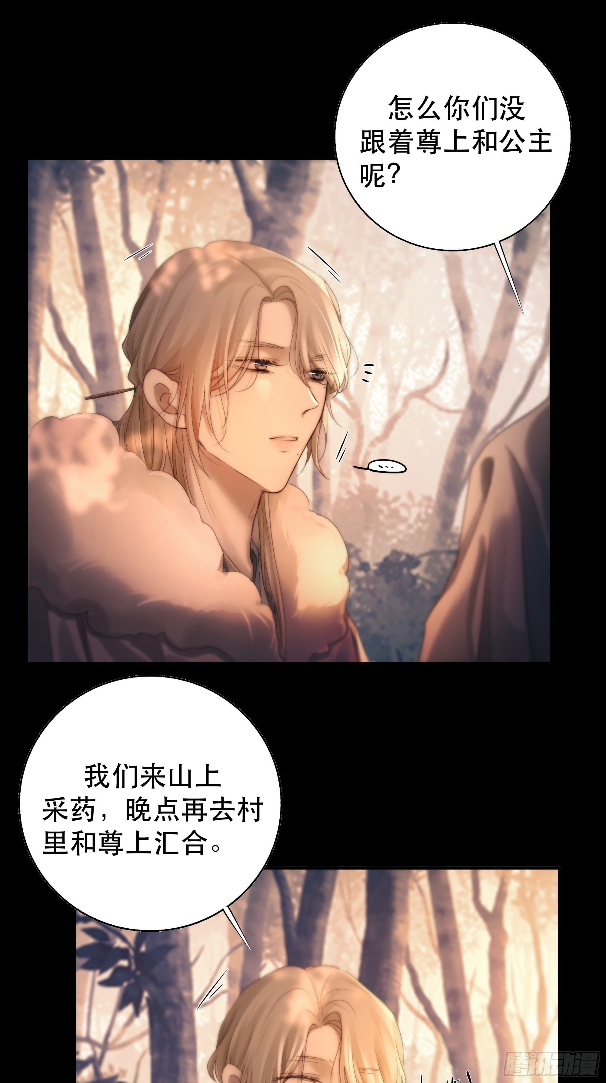 没听他们谈话，却听到了你的心声7