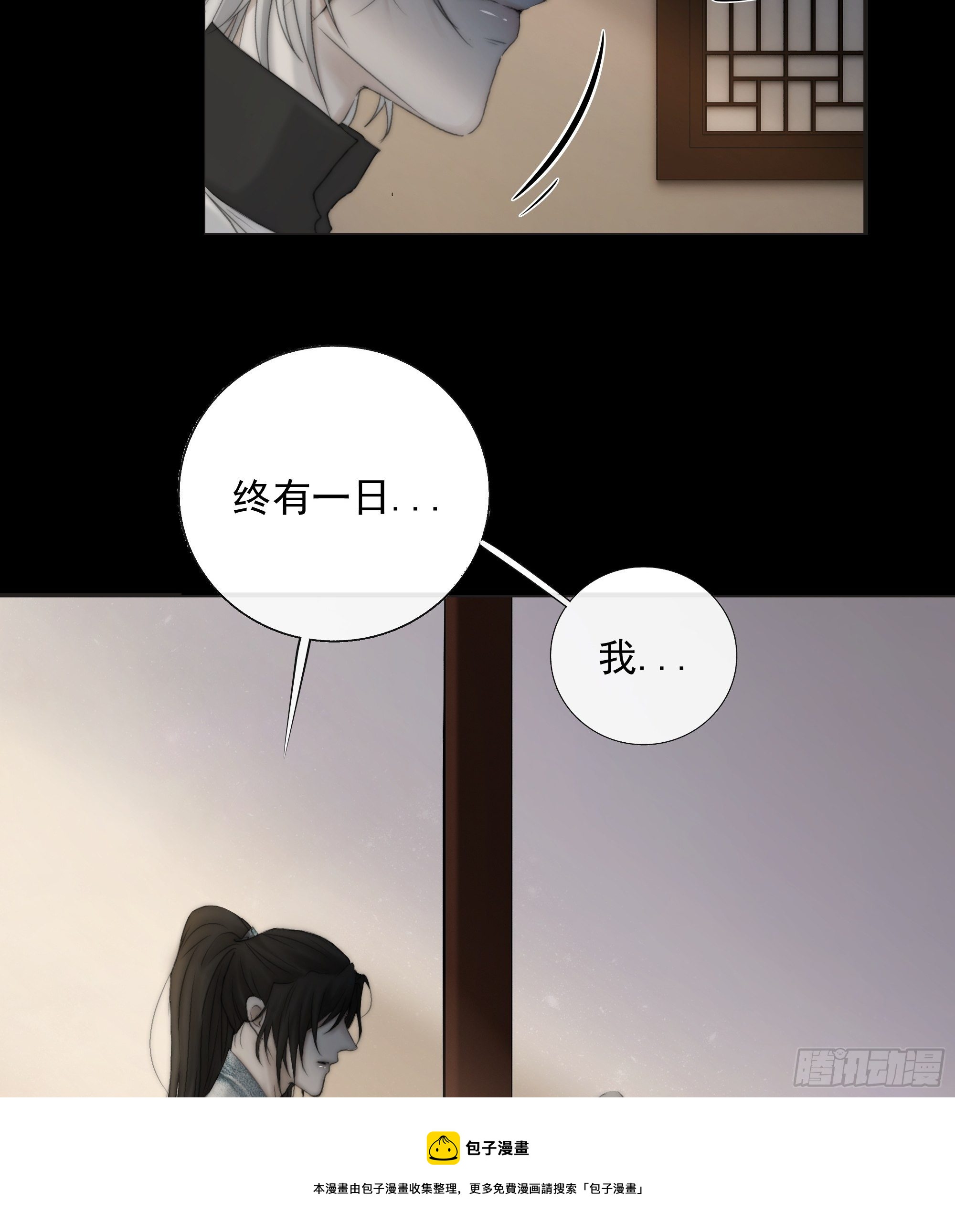 希望你能原谅我对觞月做的一切20