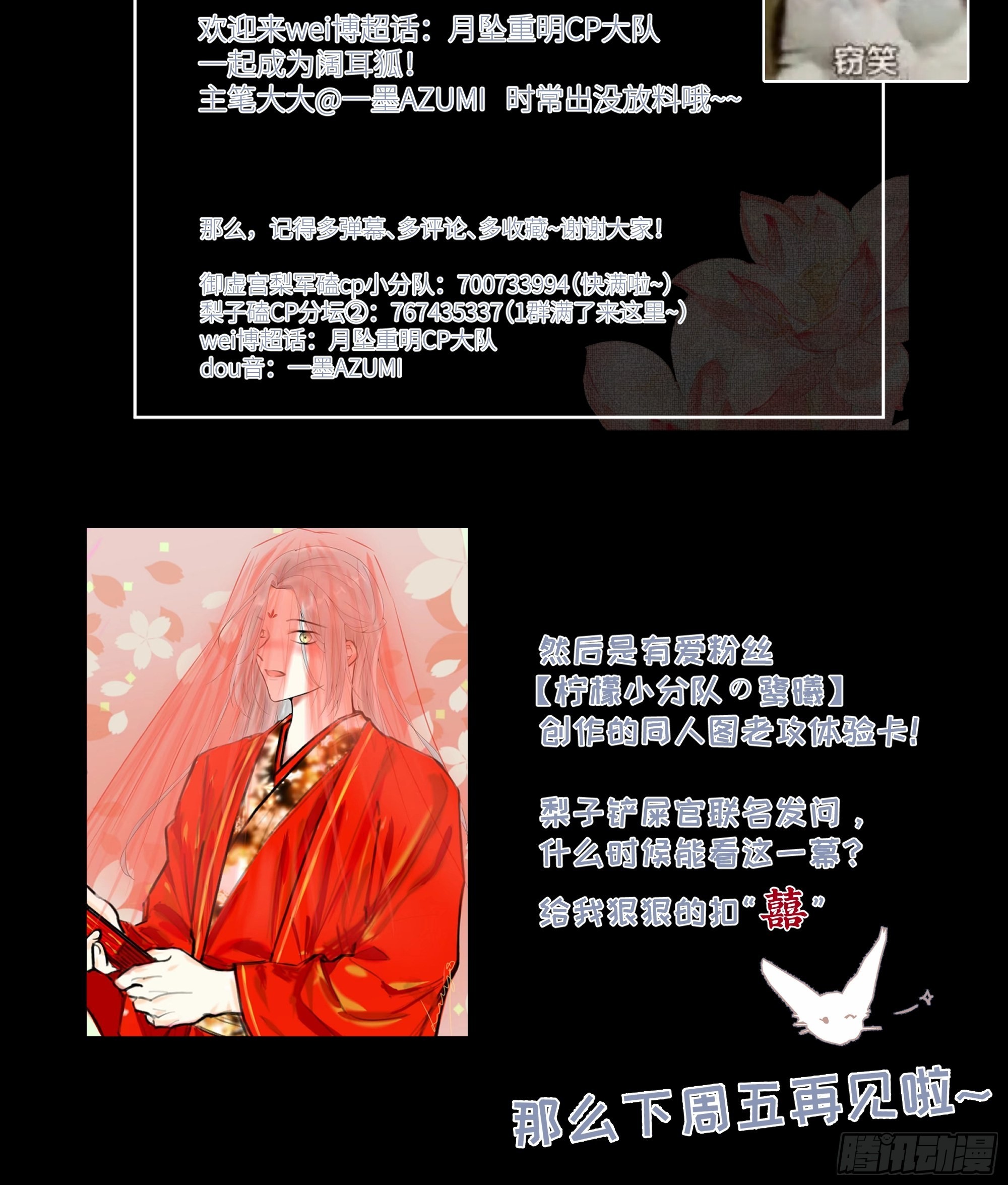 前世今生，眼见的未必是真？72