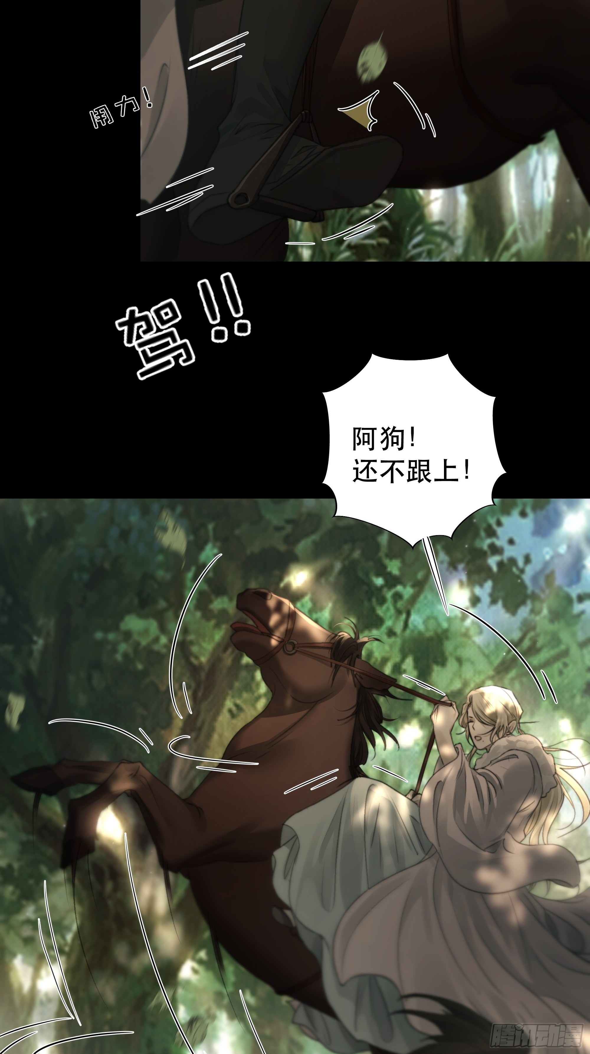 了无牵挂，方能修得上仙……？44