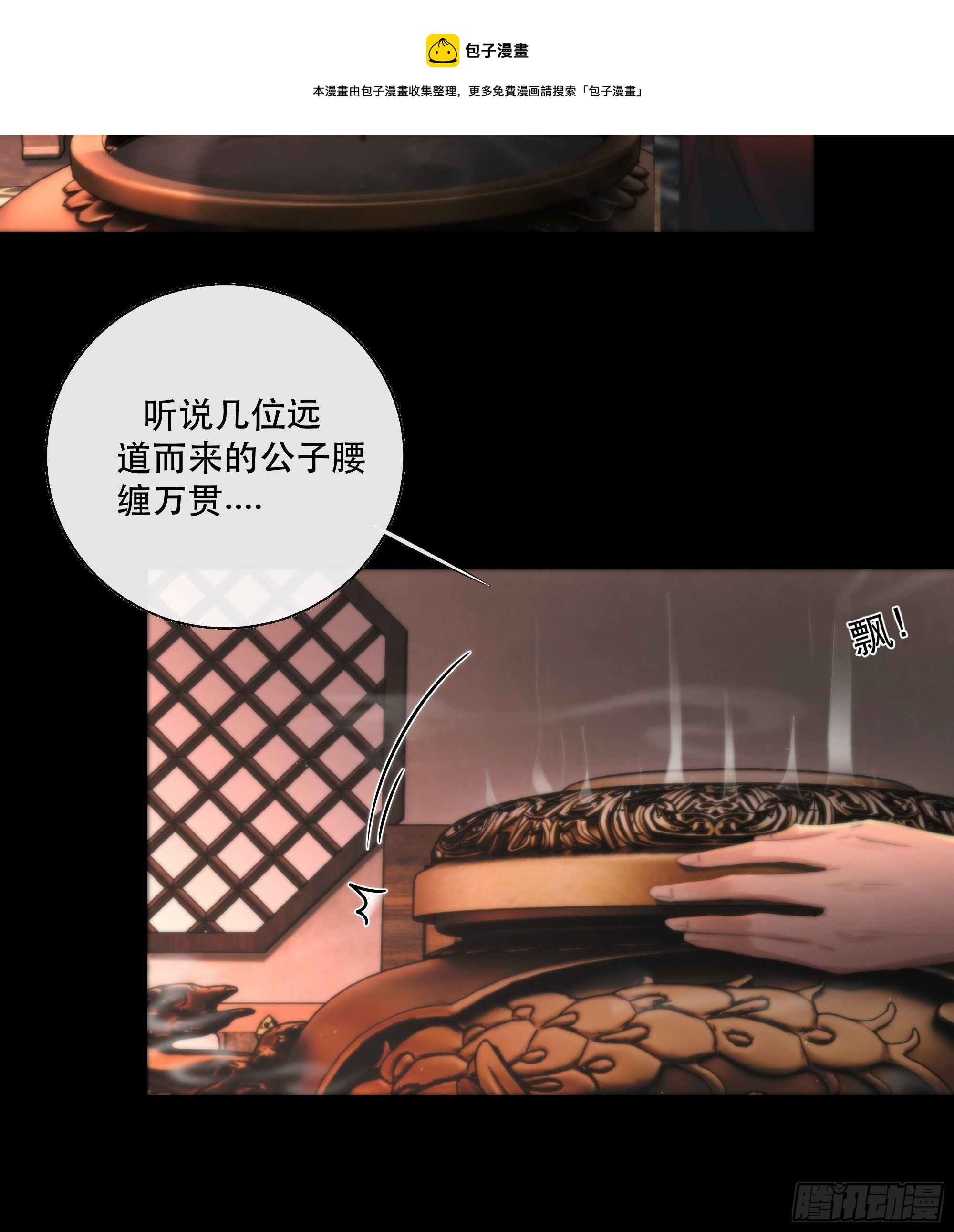 吃瓜吃到绑架现场32