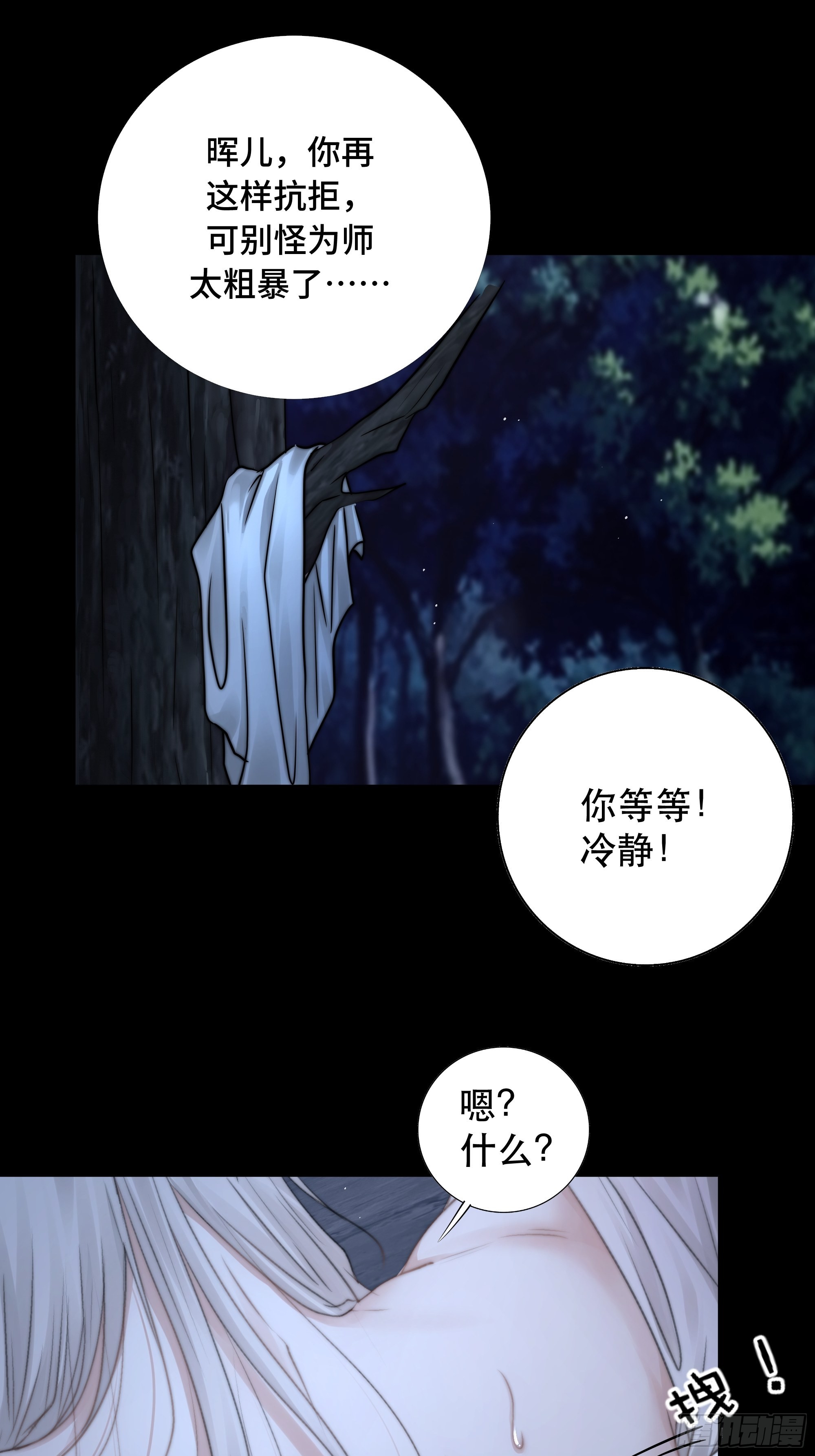 我是你心中的…盐系美人？8