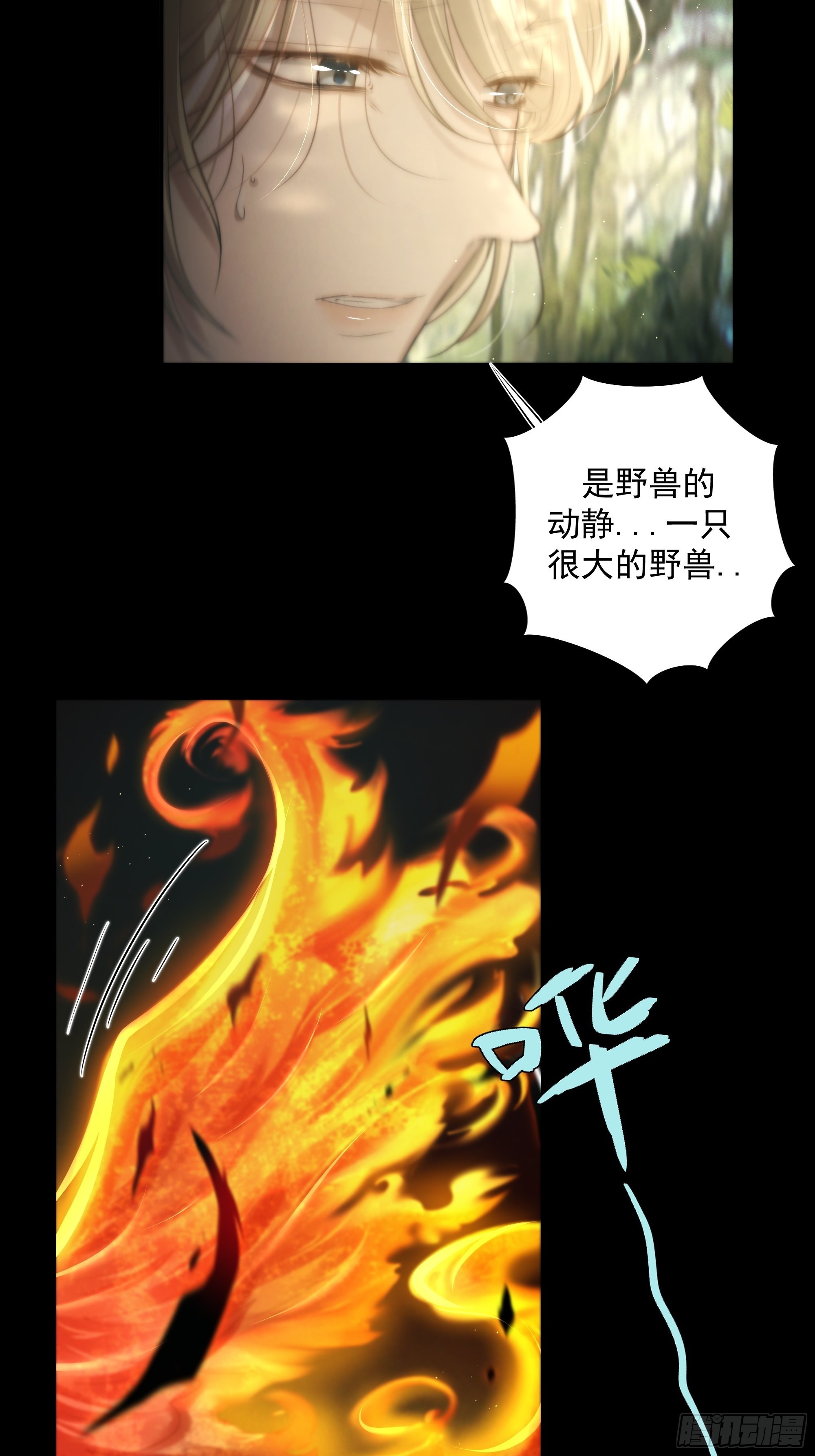 心如枯木不等春秋12