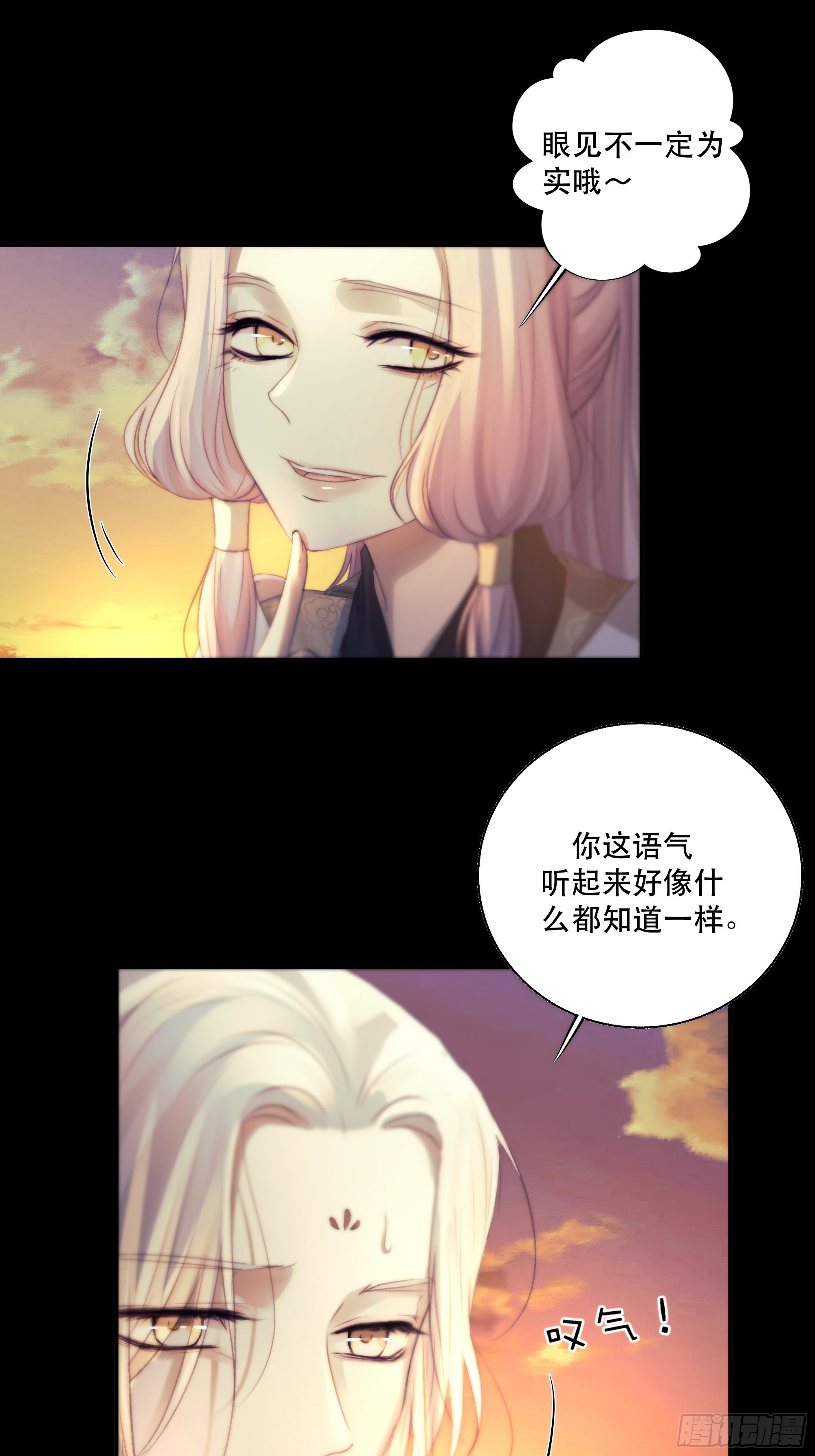 前世今生，眼见的未必是真？59