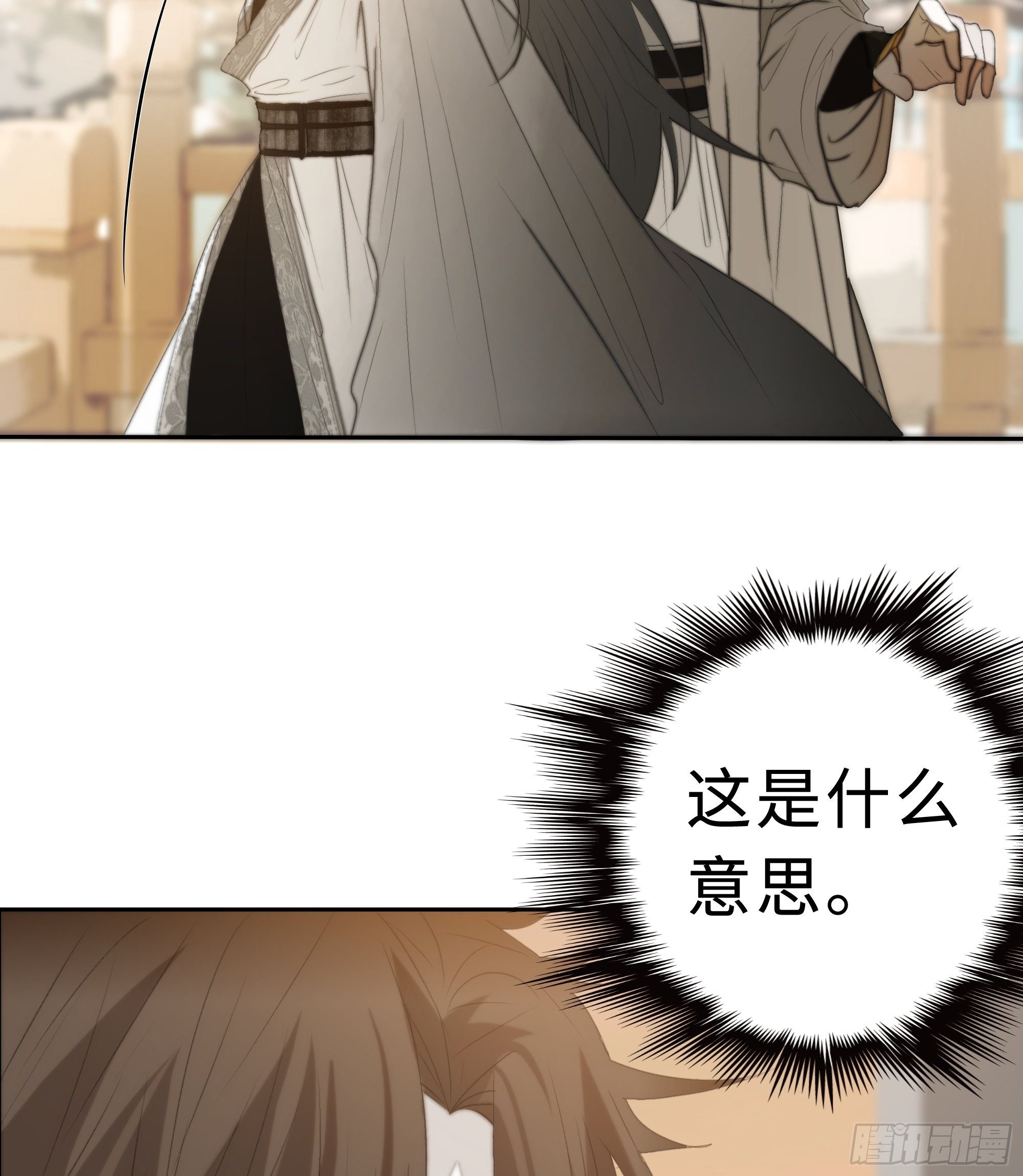 为师有一个礼物21