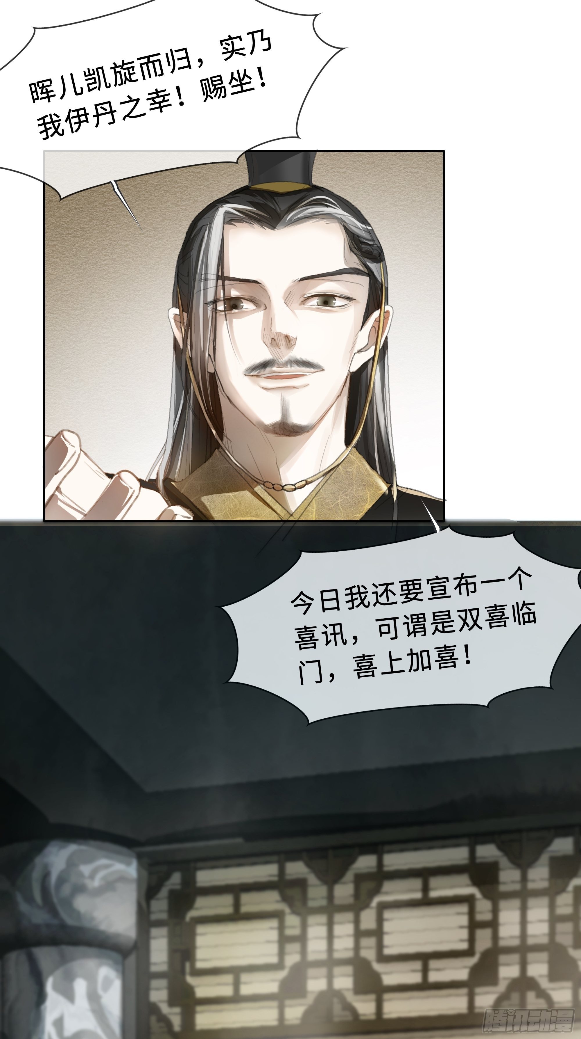你身上有觞月的气息40