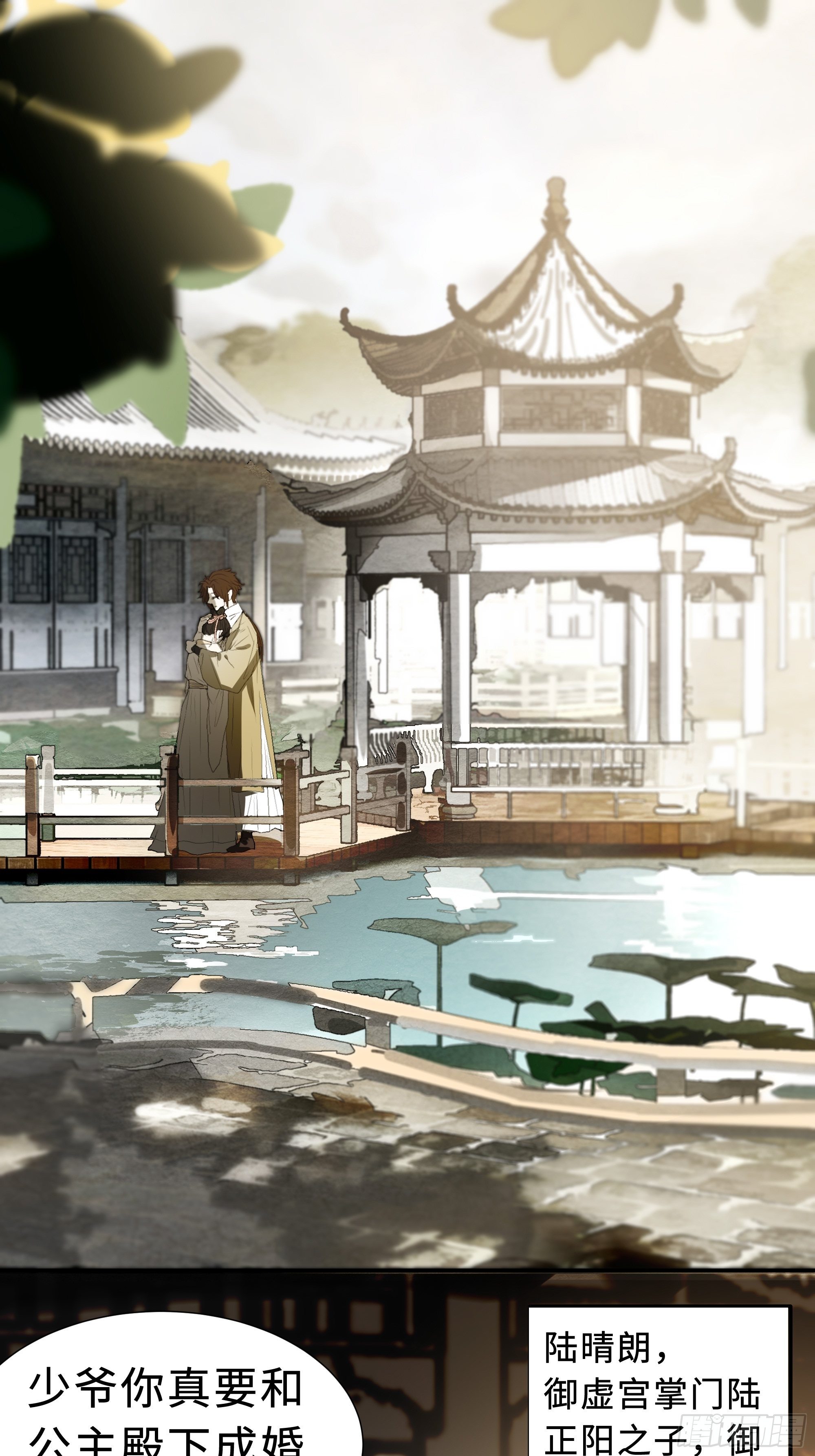 为师有一个礼物11