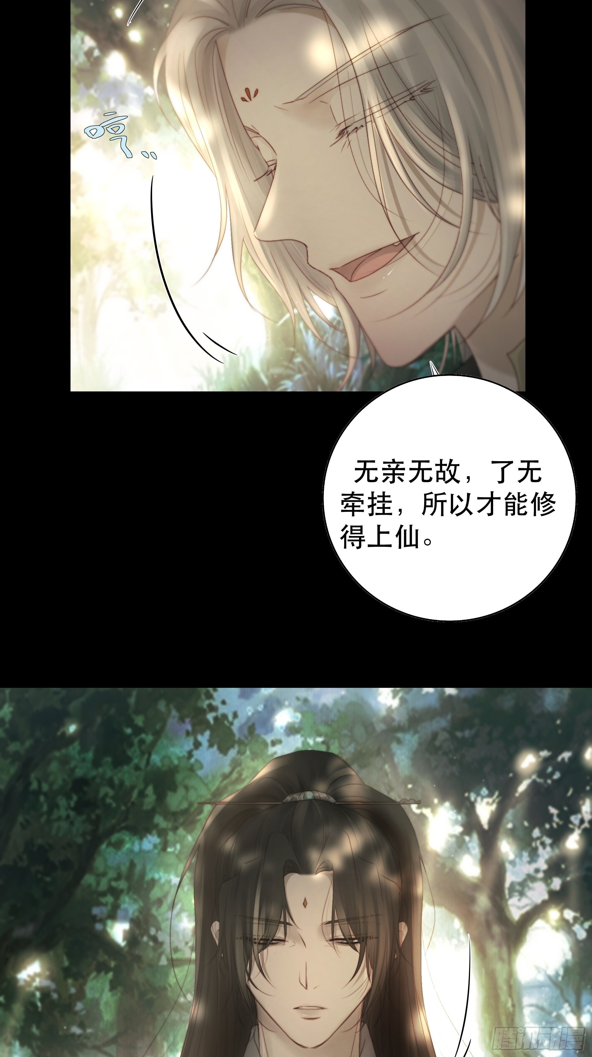 了无牵挂，方能修得上仙……？16