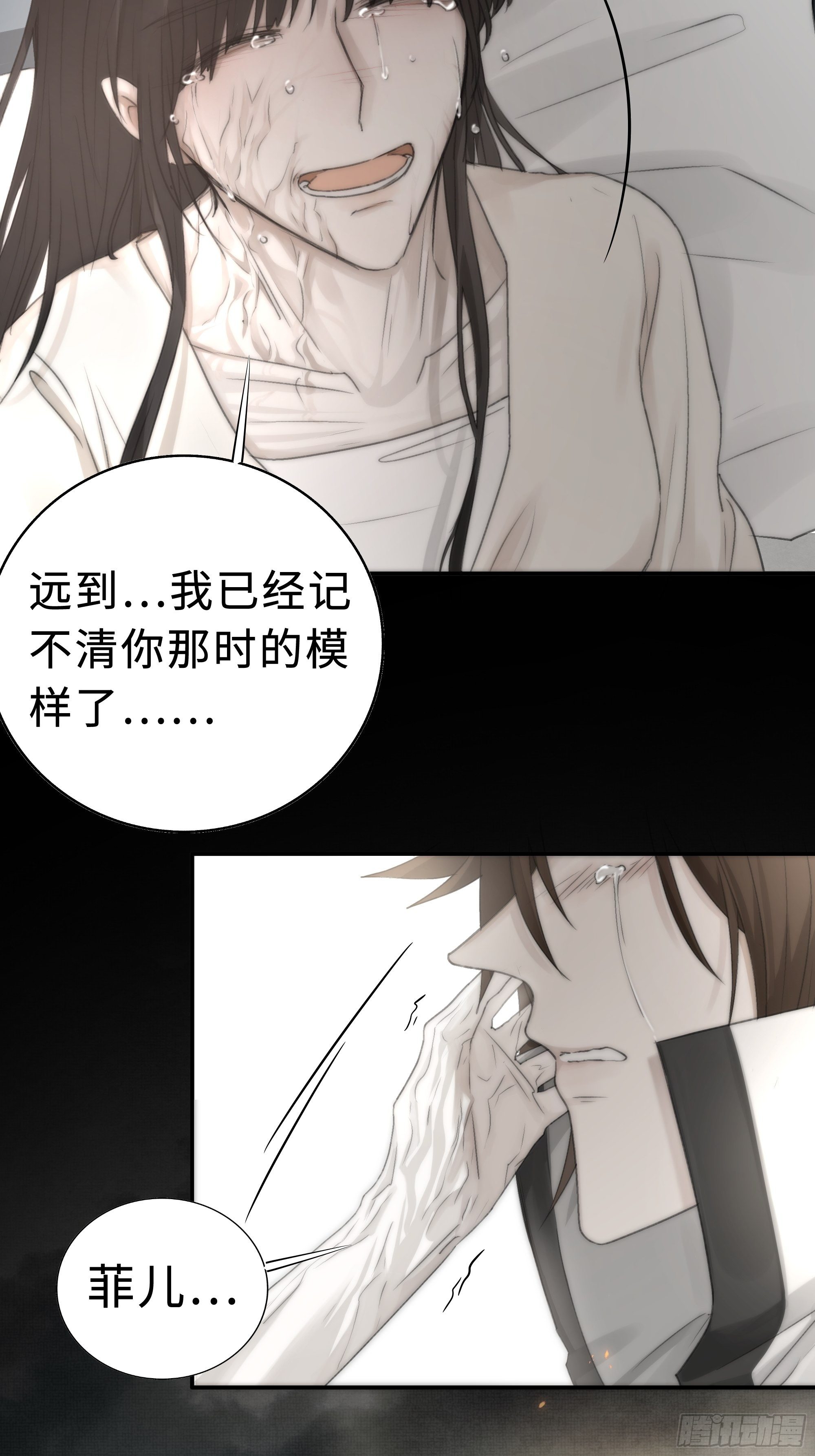 在我还有意识的时候，杀了我……25