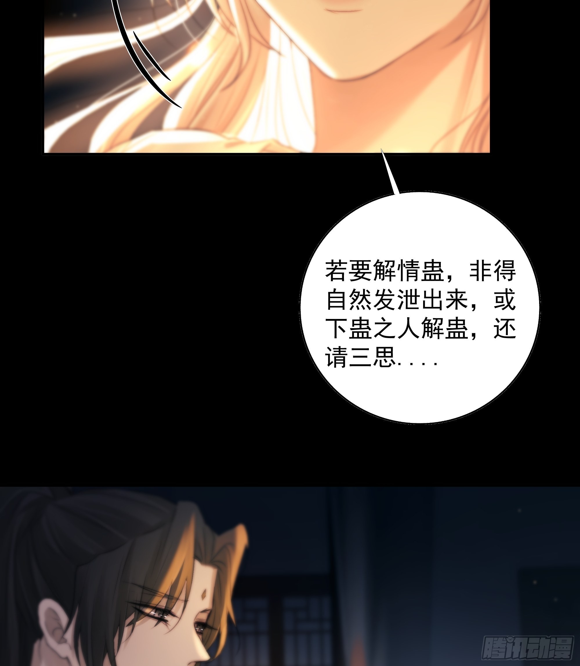枯灯与觞歌，奈之若何？53