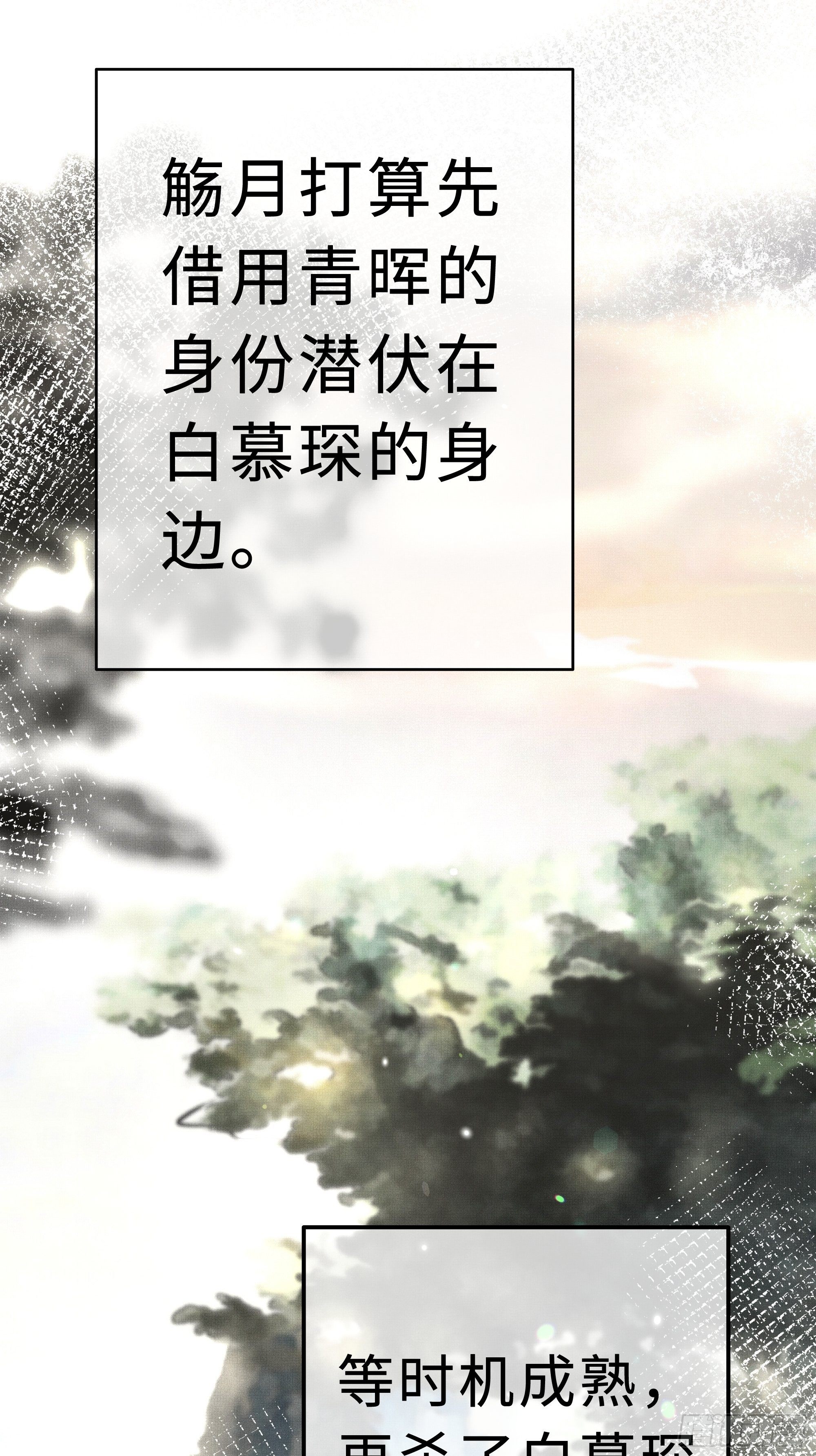 你身上有觞月的气息7