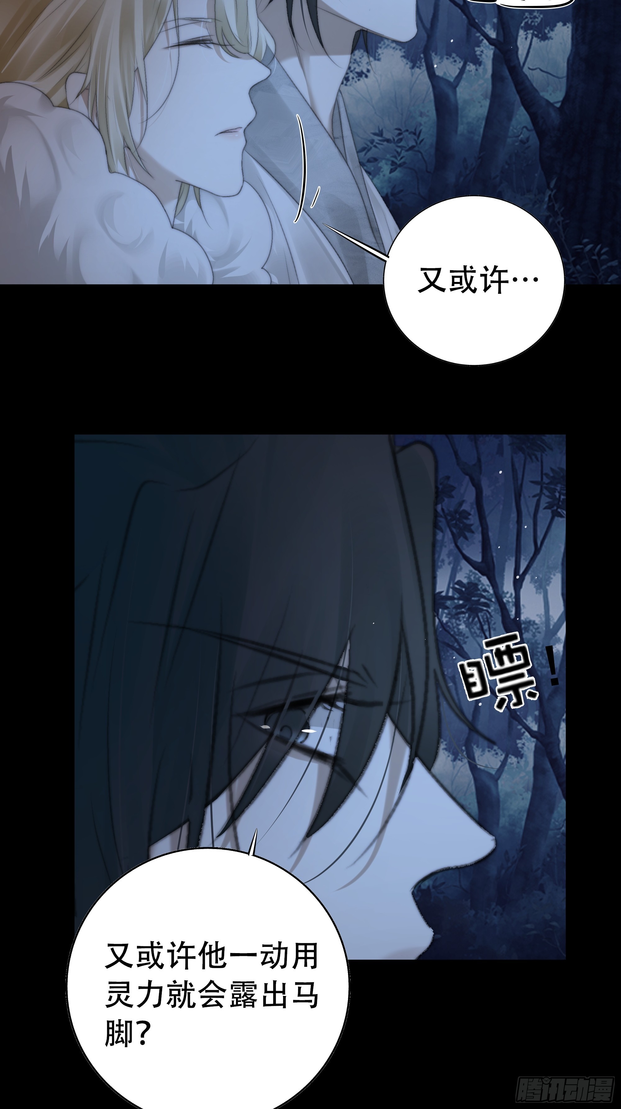 诡异黑雾，颇有蹊跷48