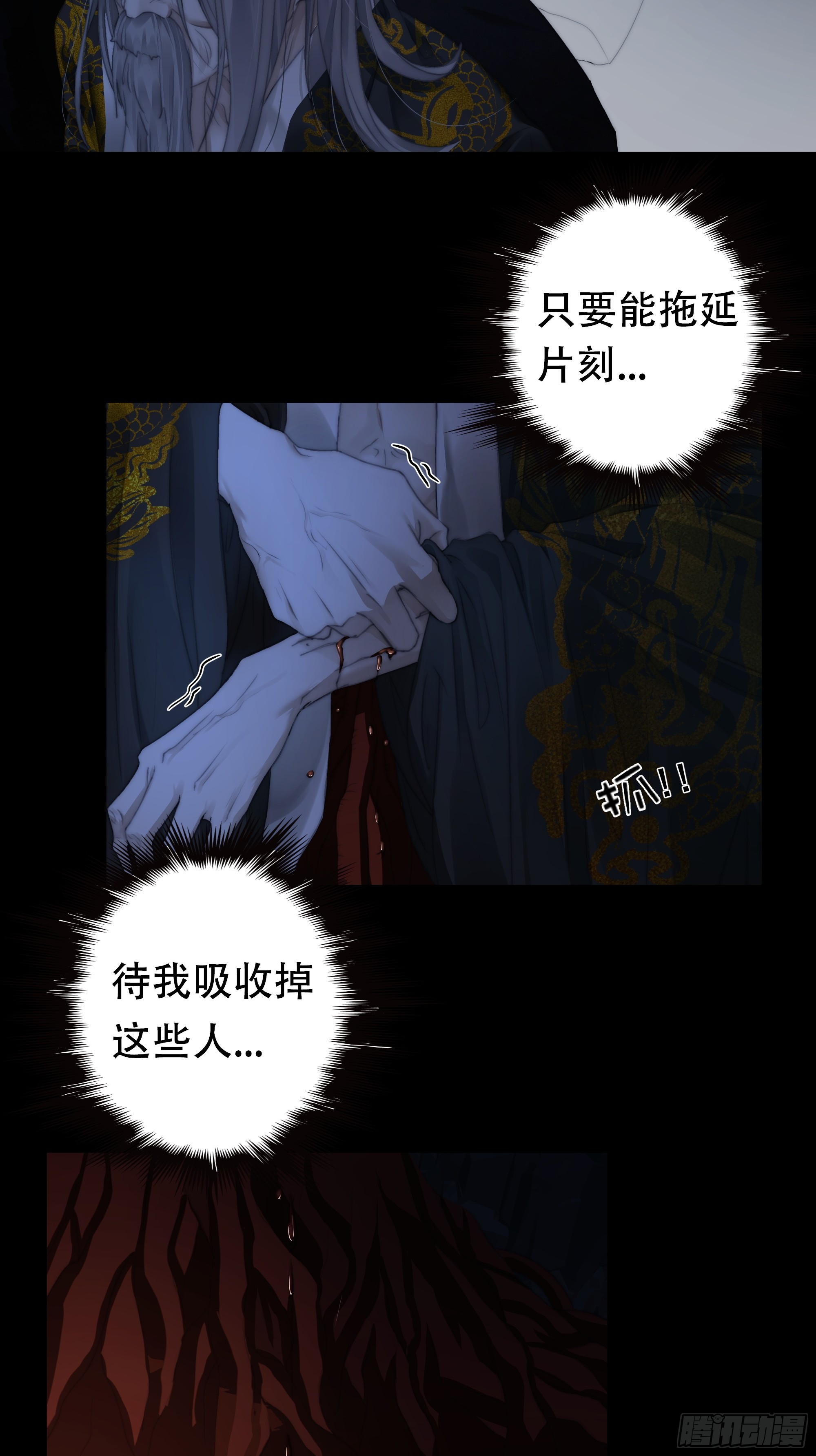 唯南荒国君主才知晓的禁术？！26