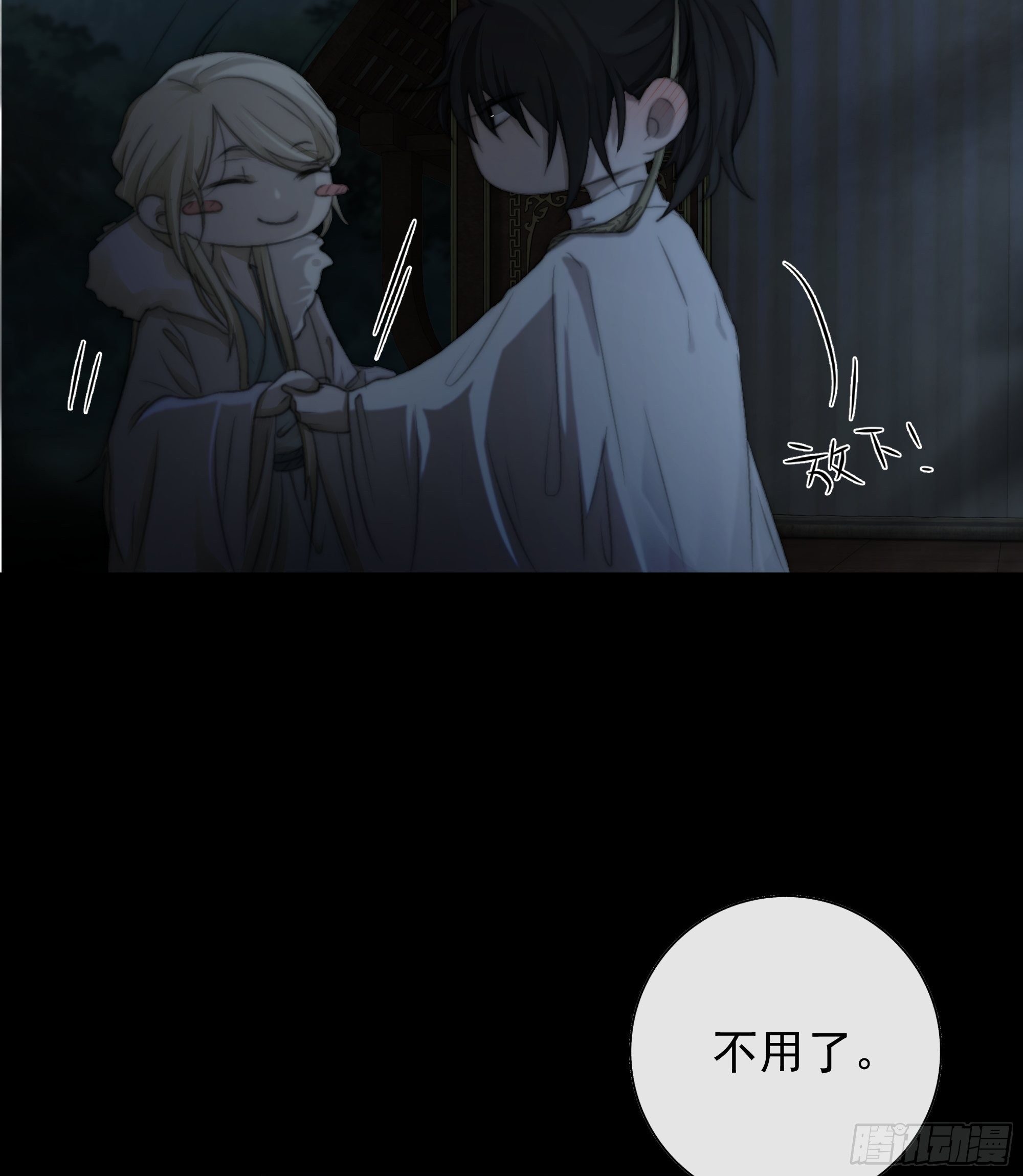 公主和尊上生疏了？28