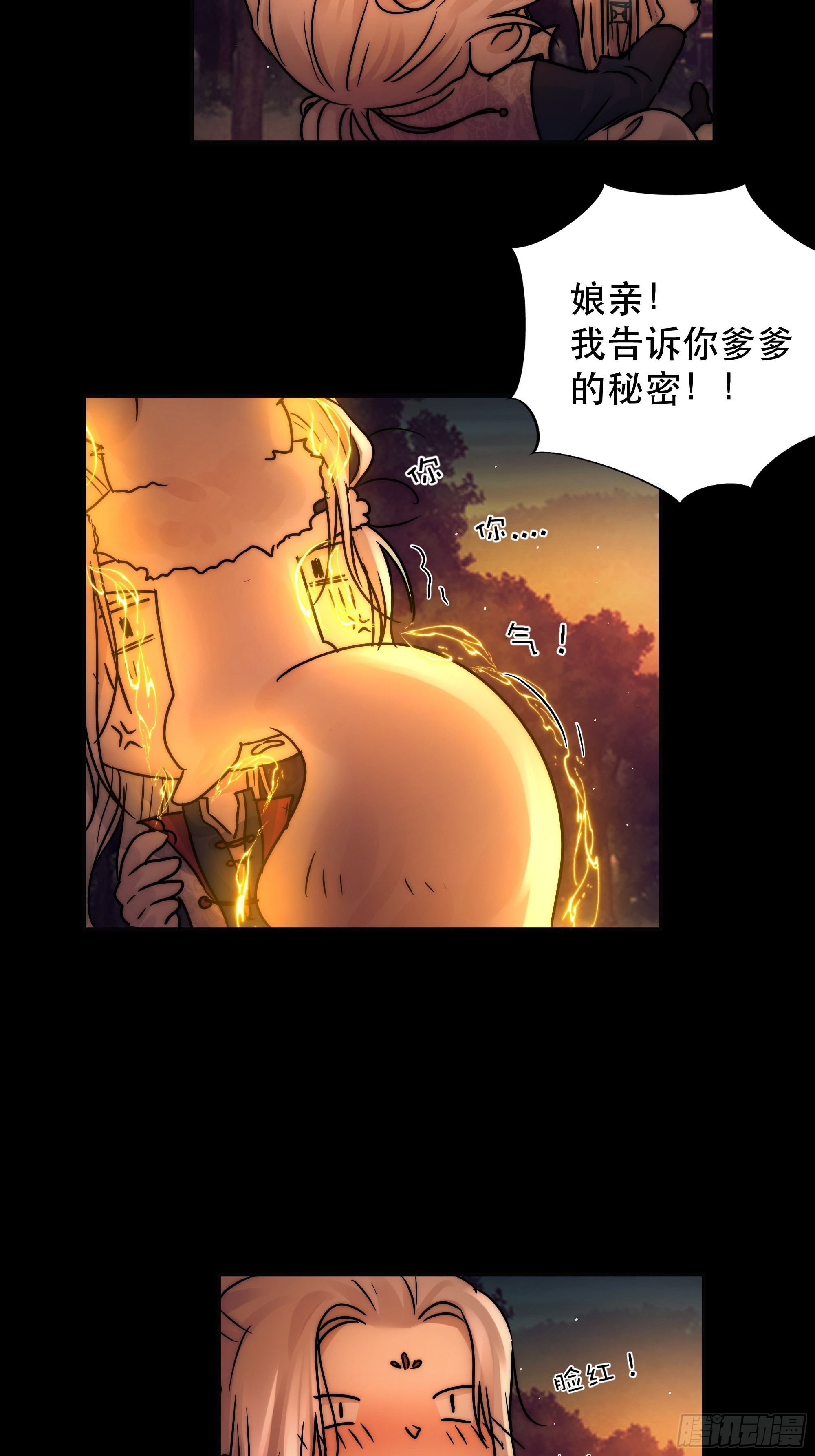 没听他们谈话，却听到了你的心声44