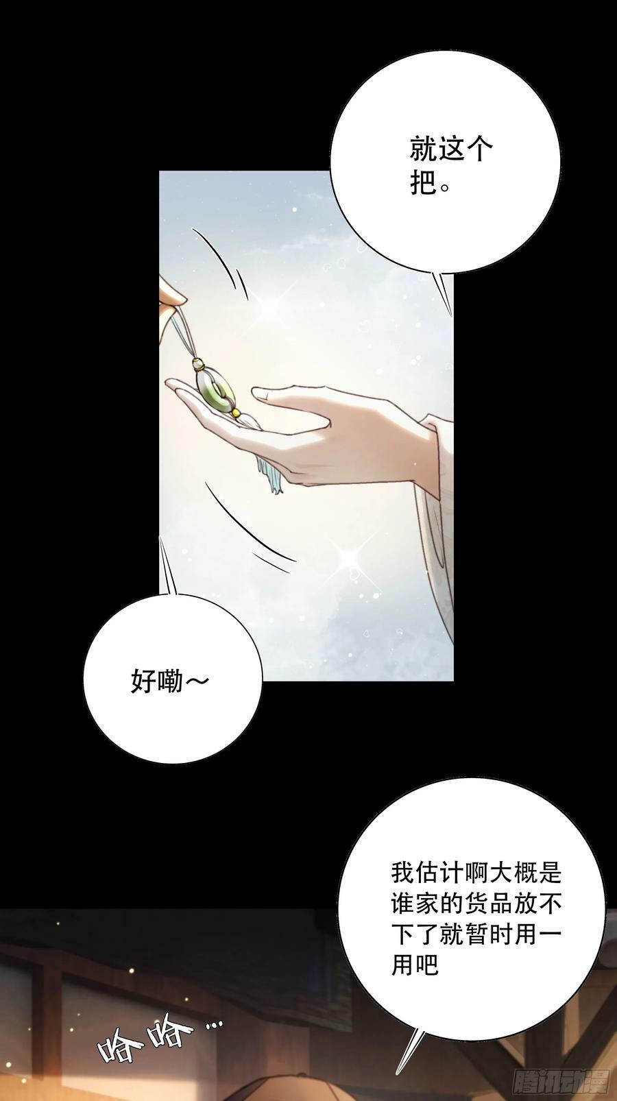 诶诶！这大庭广众的……23