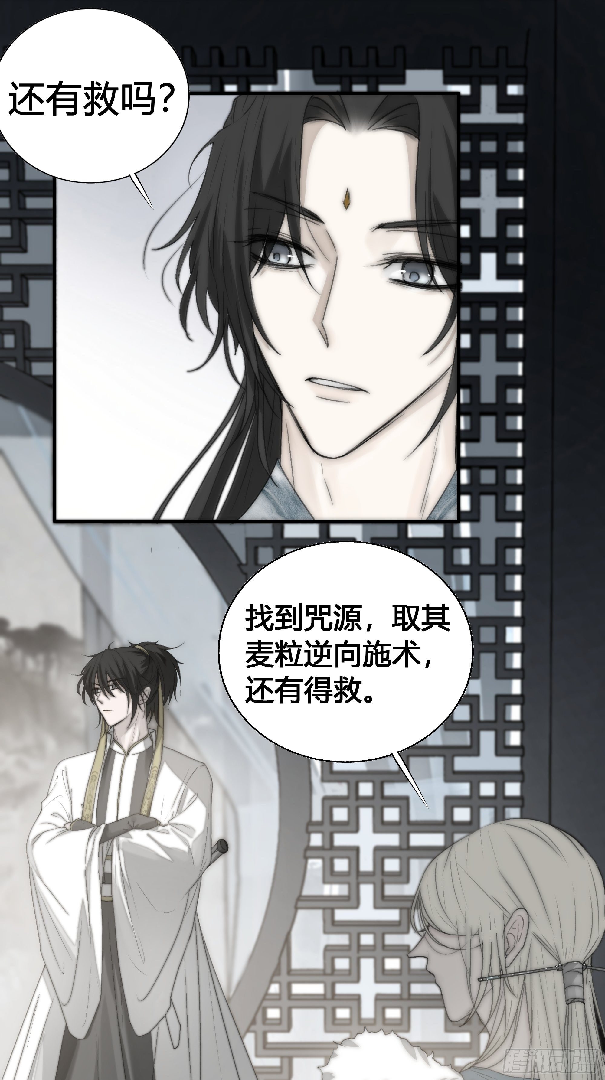 御药堂能救回她么……16