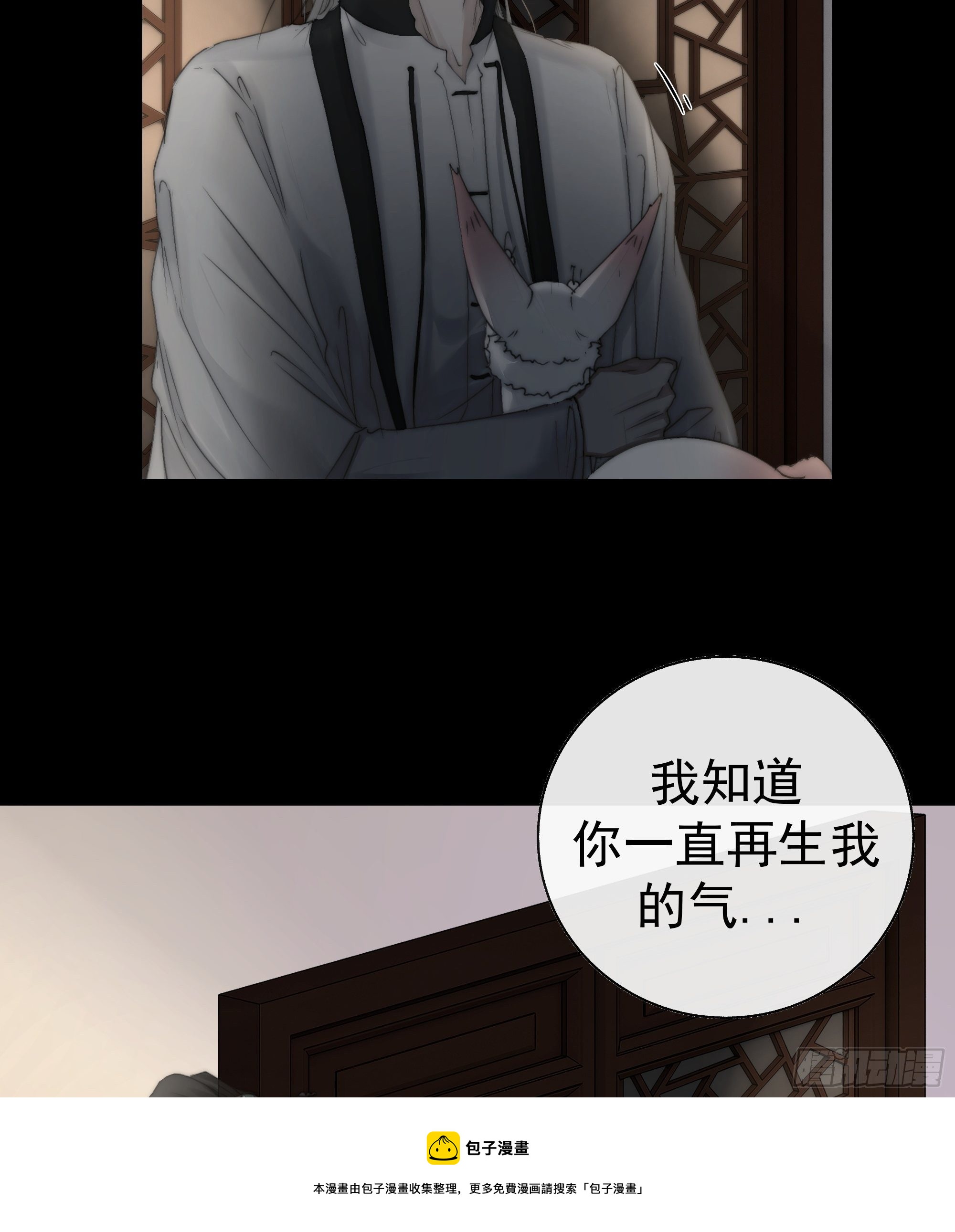 希望你能原谅我对觞月做的一切16