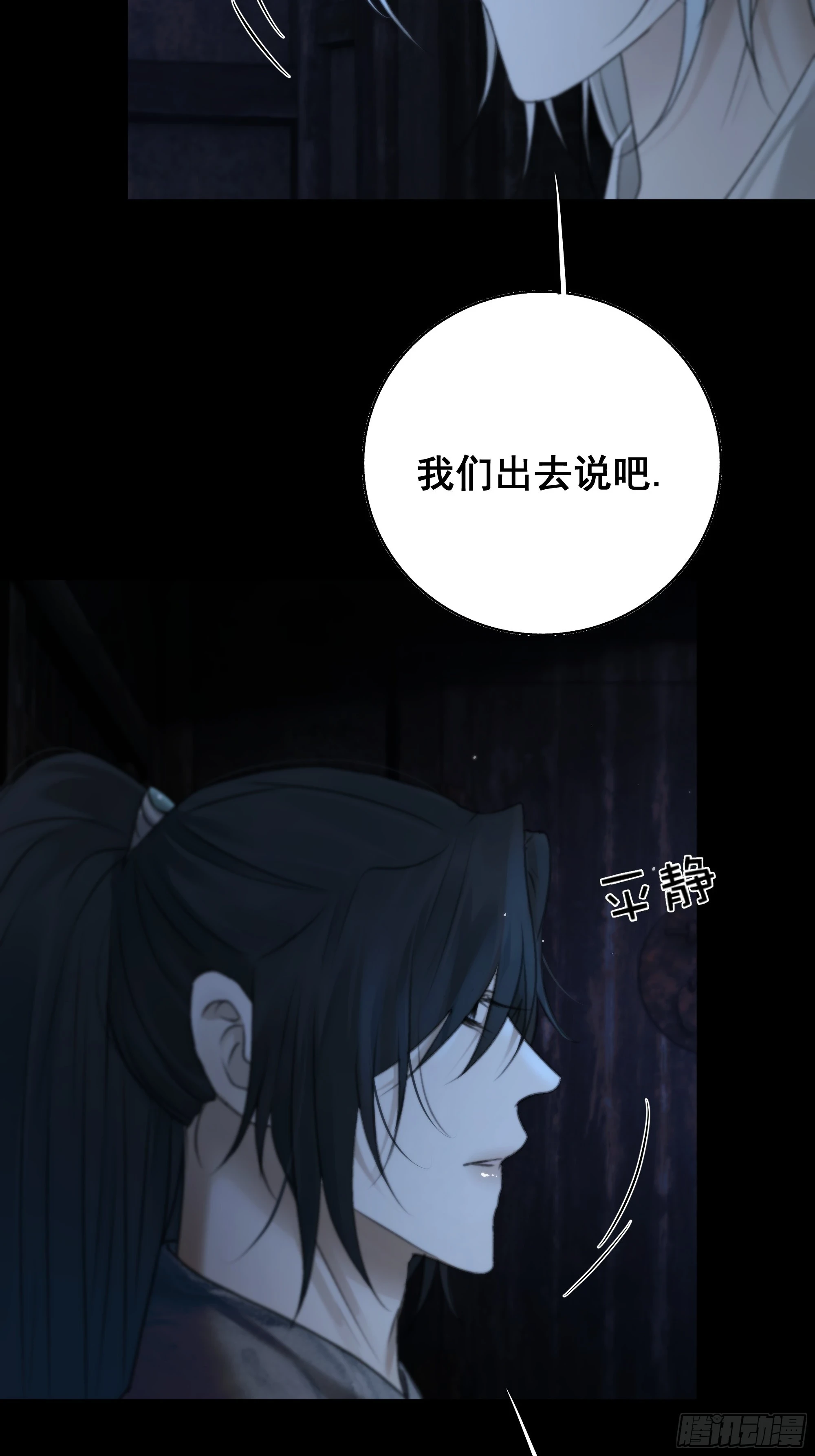 白慕琛……你们不恨我么？44