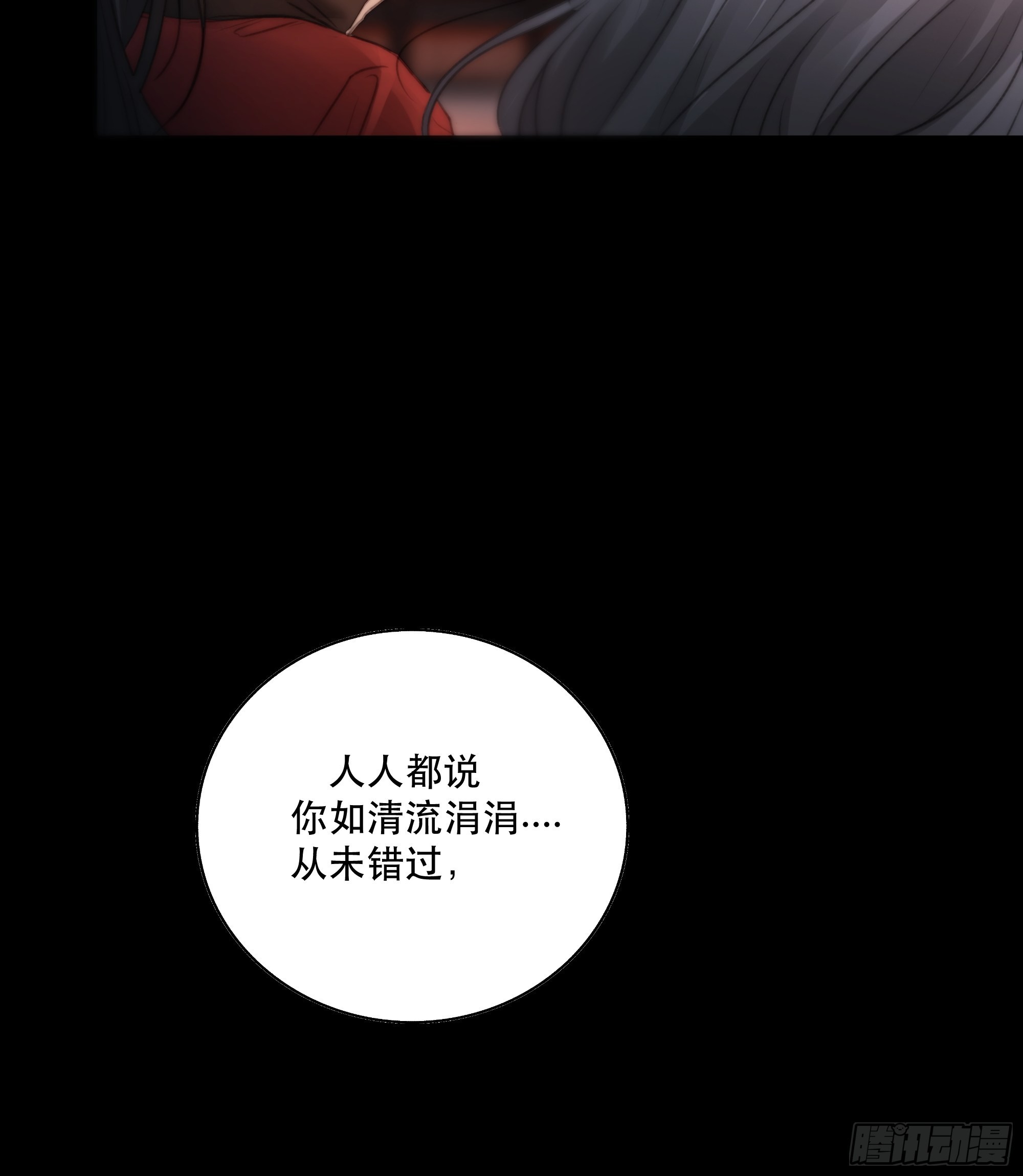 人人说你清流涓涓，是真的么？38