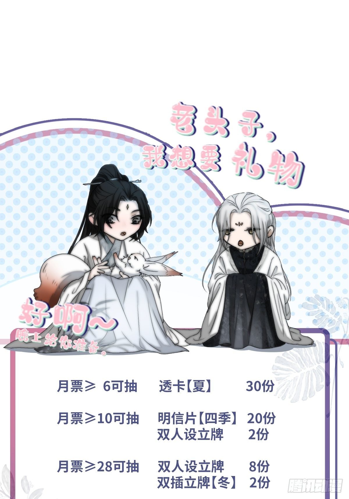 我还是想在你身边……拥抱你43