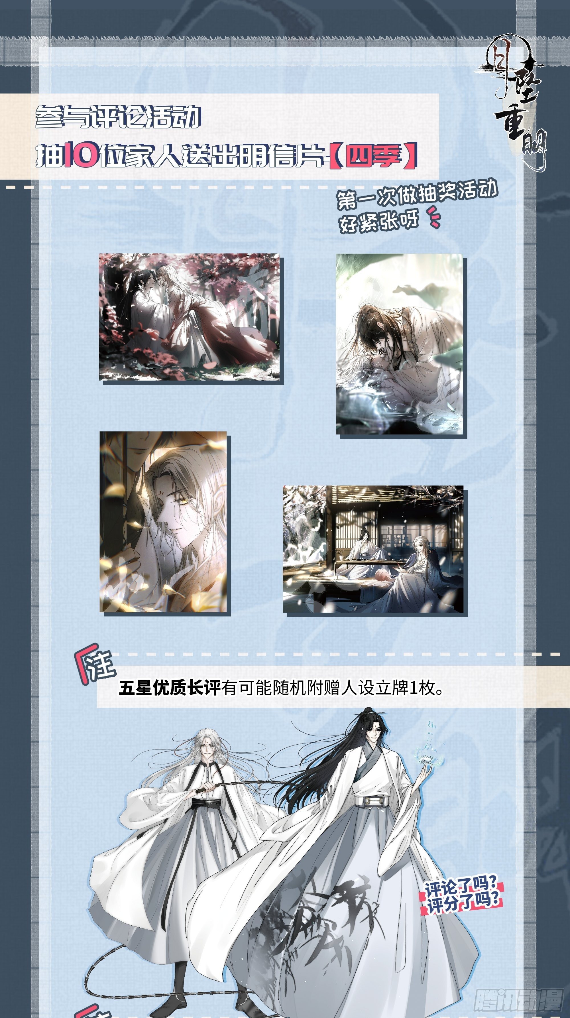 君子报仇三百年不晚71