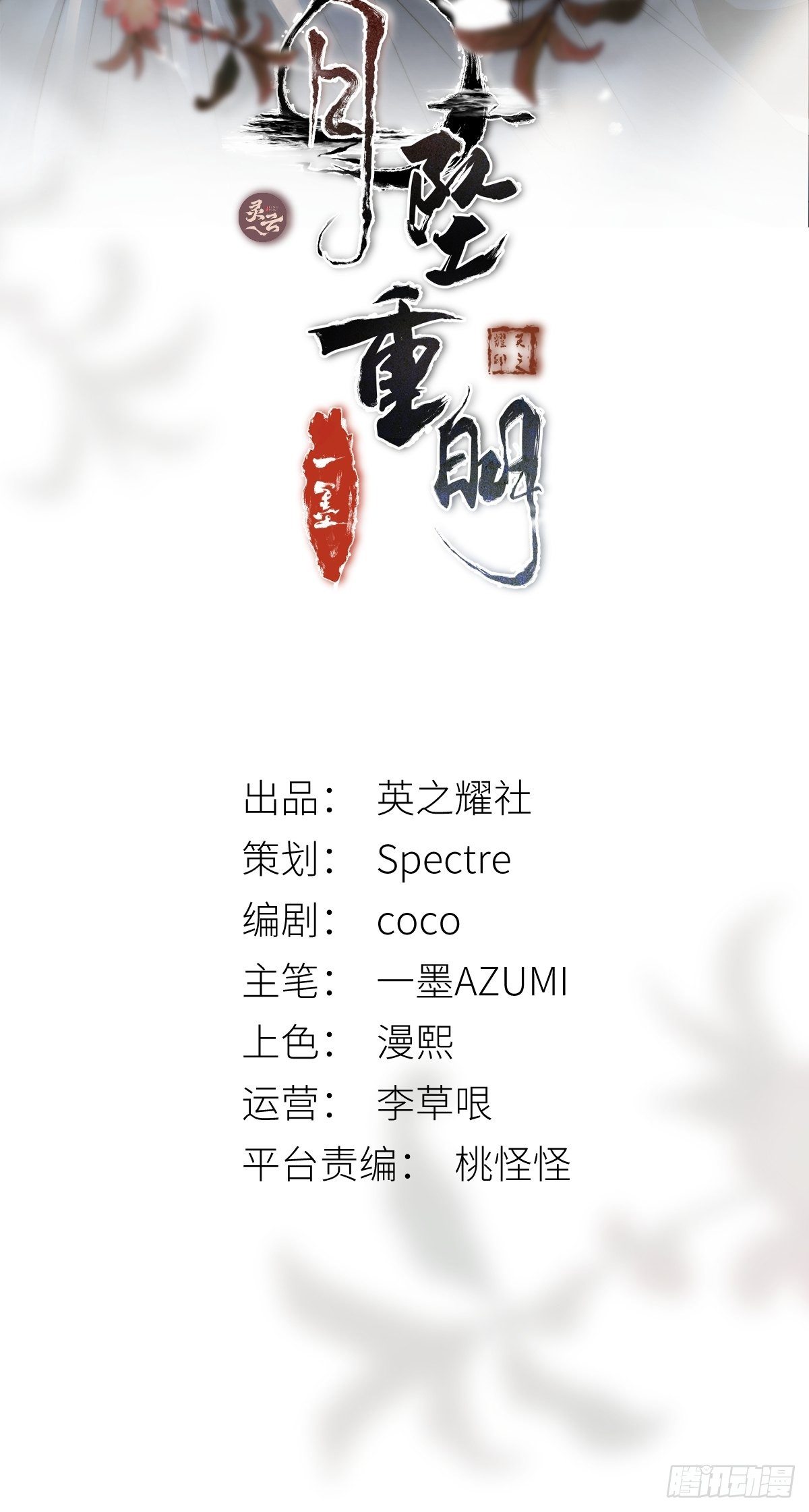 别动，我为你护法。1