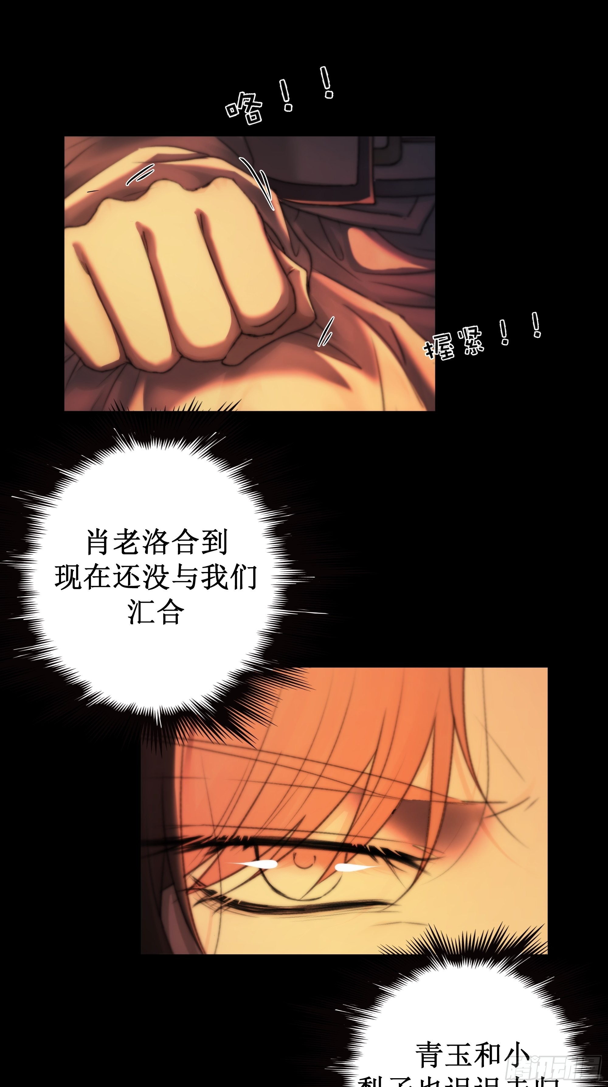 忽发事件无可控3