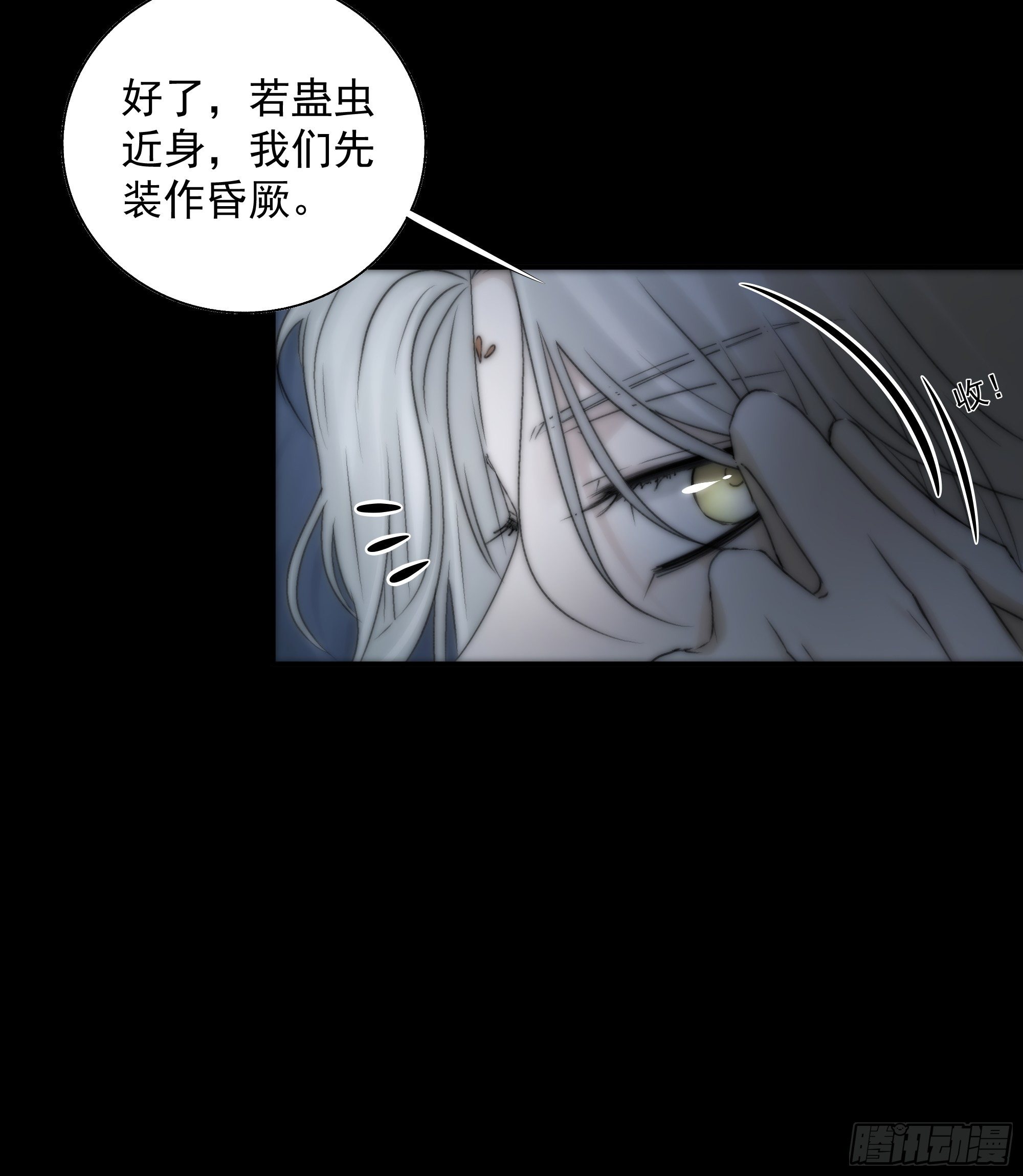 别动，我为你护法。29
