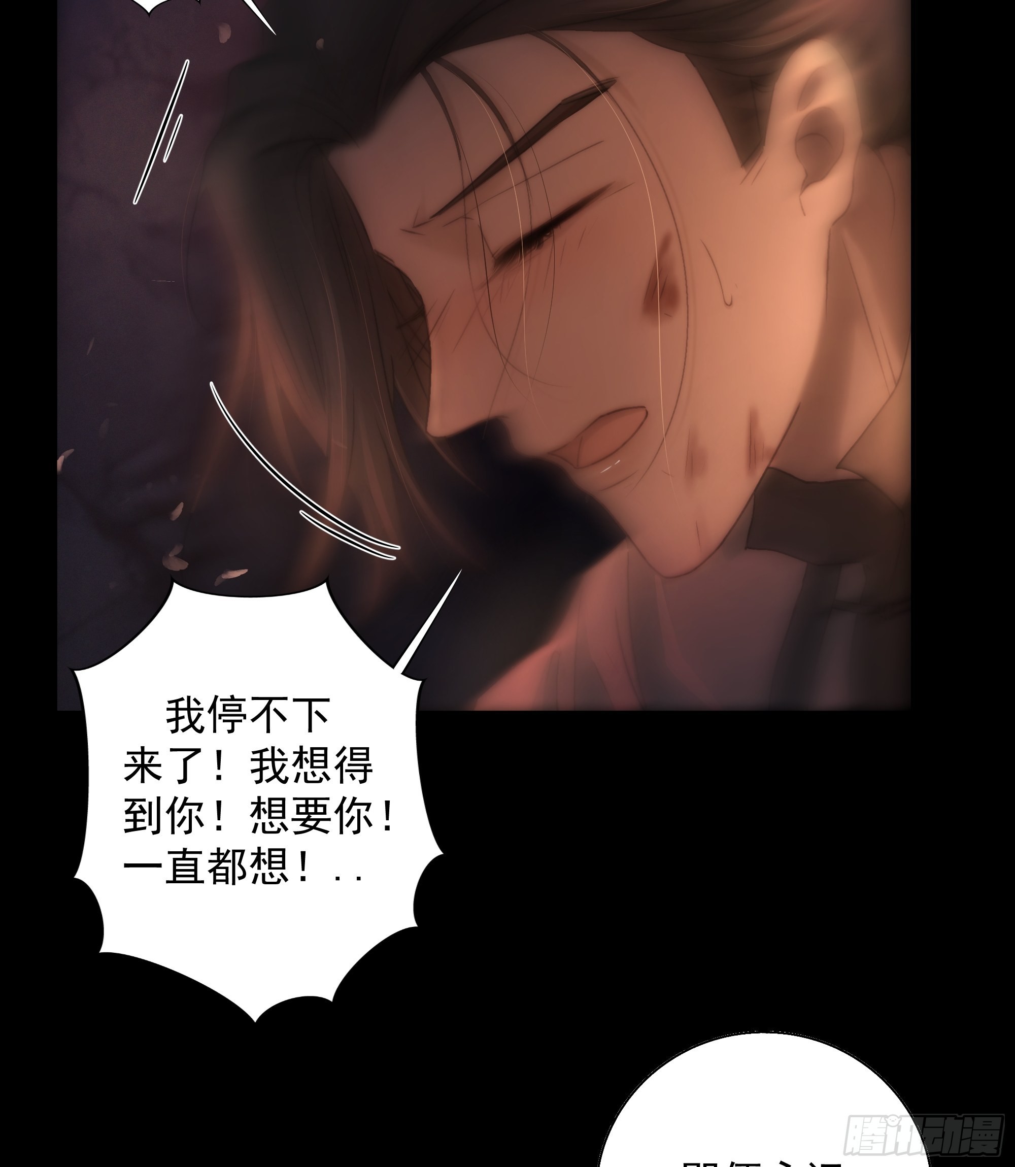 心如枯木不等春秋41