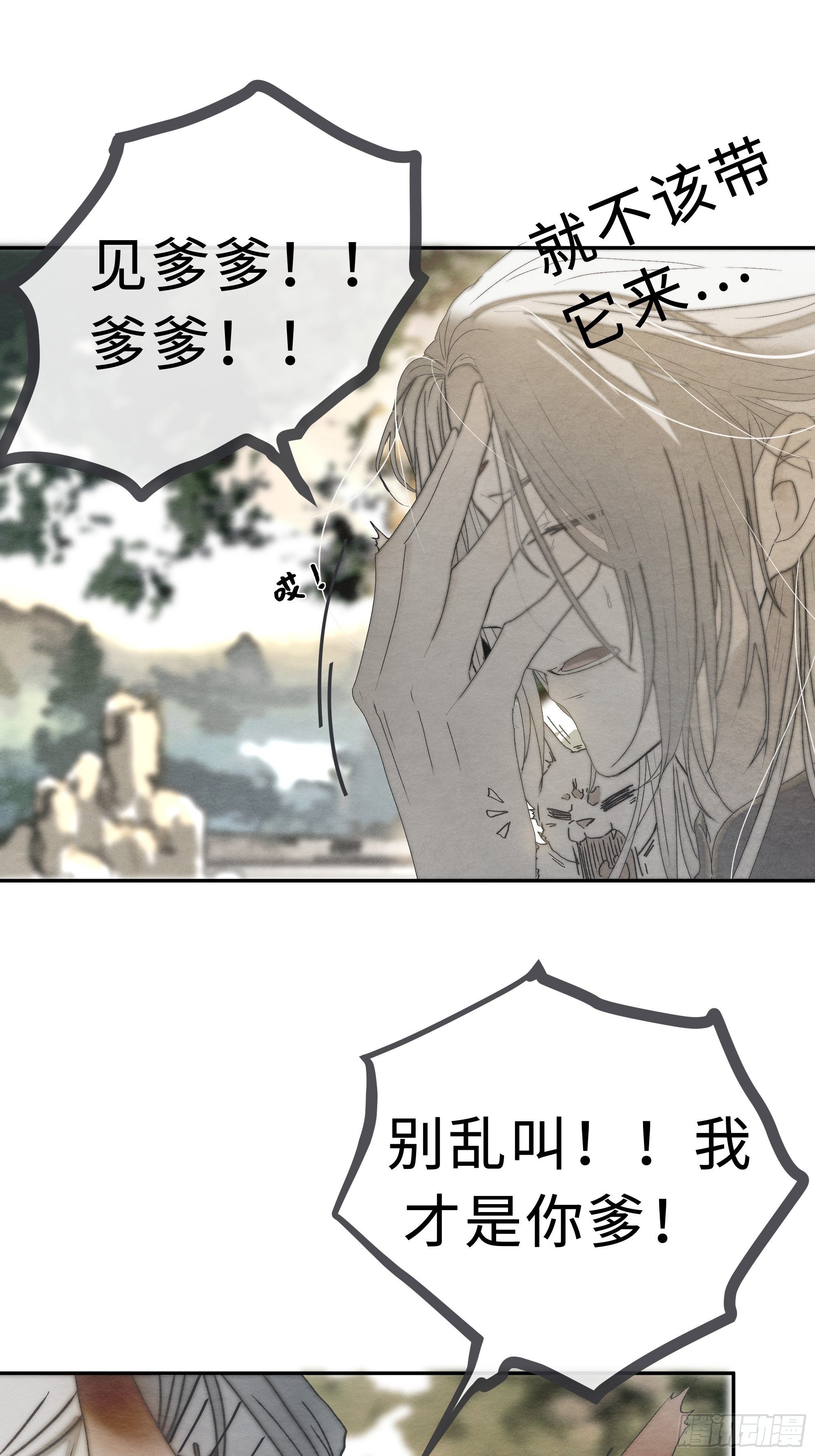 为师有一个礼物7